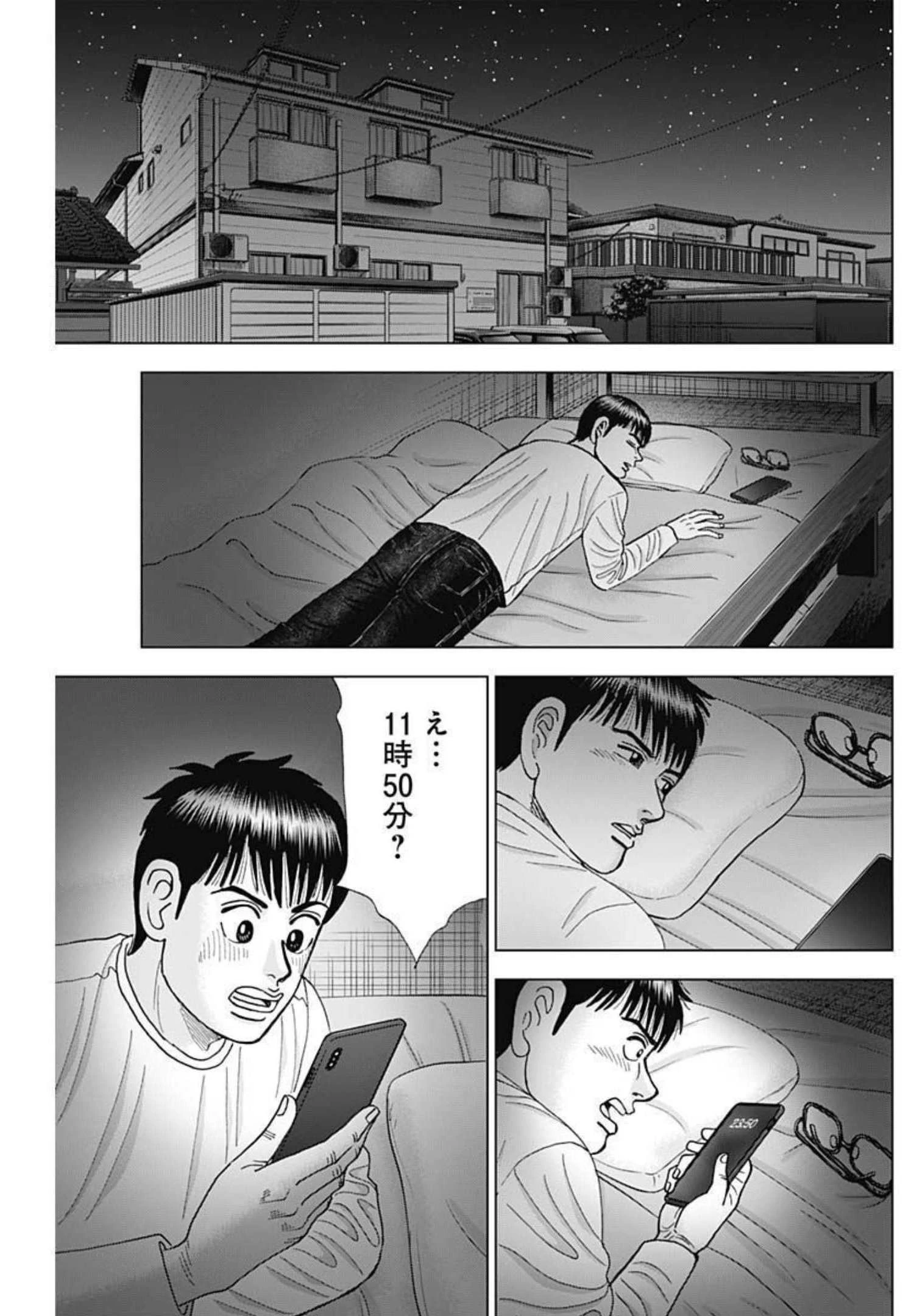 Dr.Eggs ドクターエッグス 第11話 - 9