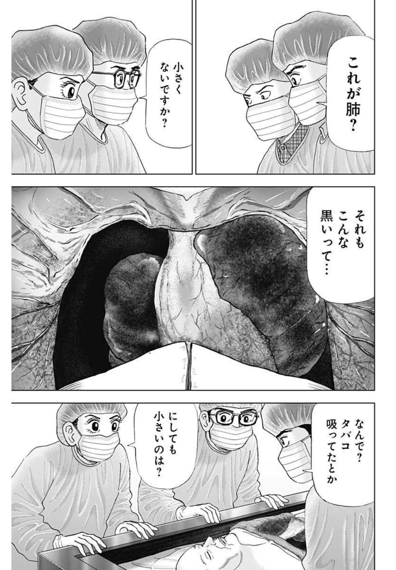 Dr.Eggs ドクターエッグス 第13話 - 11