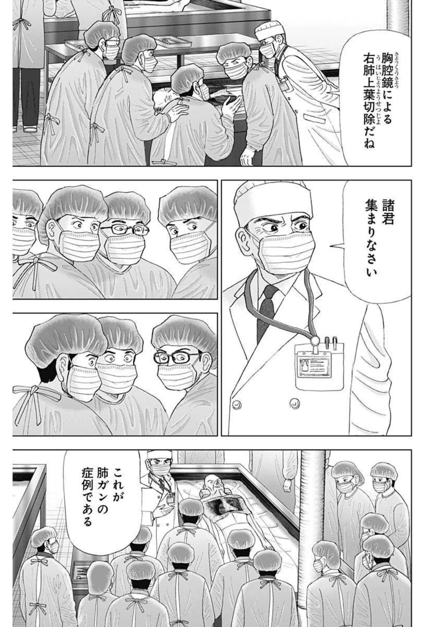 Dr.Eggs ドクターエッグス 第13話 - 13