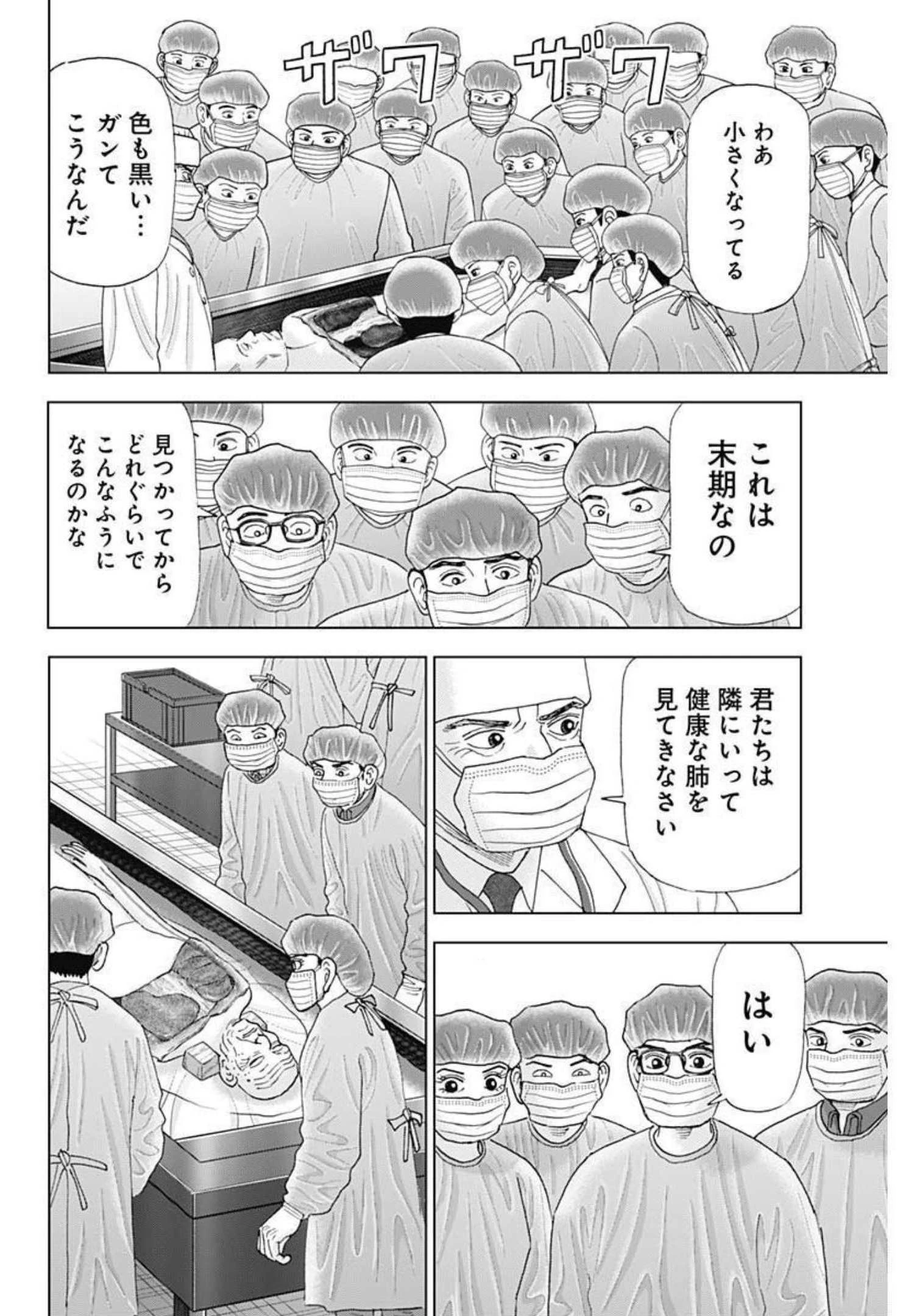 Dr.Eggs ドクターエッグス 第13話 - 14