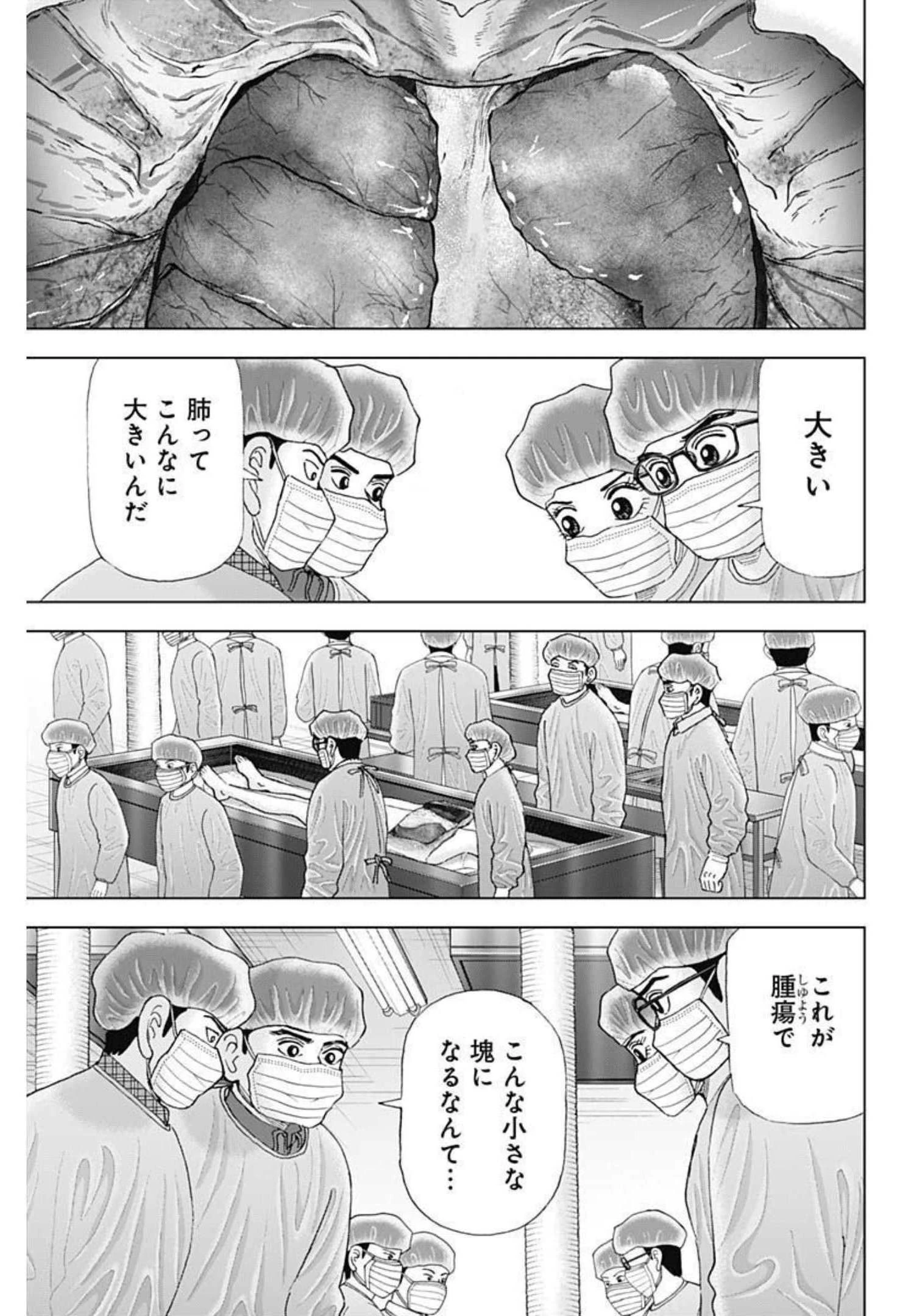 Dr.Eggs ドクターエッグス 第13話 - 15