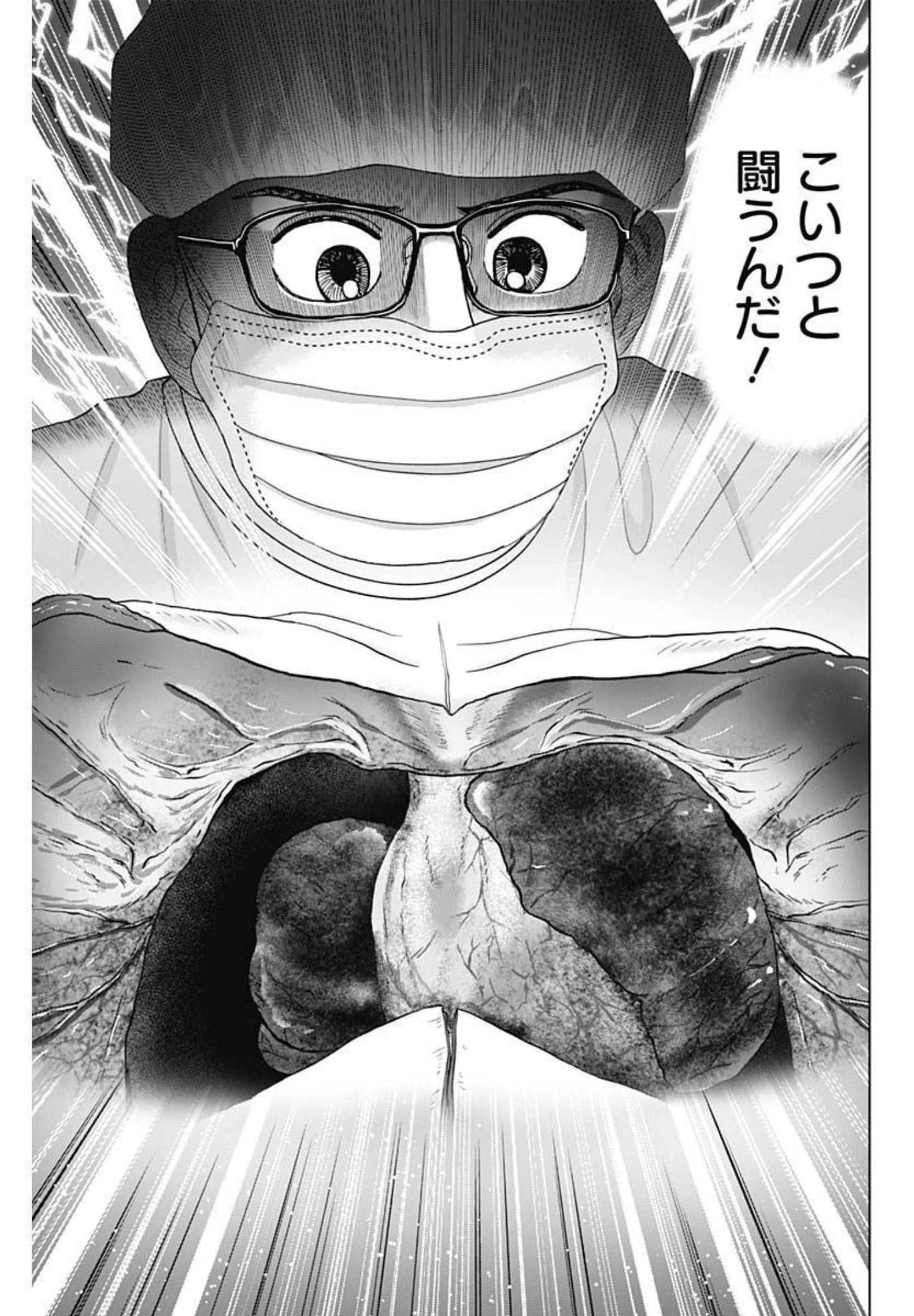 Dr.Eggs ドクターエッグス 第13話 - 21