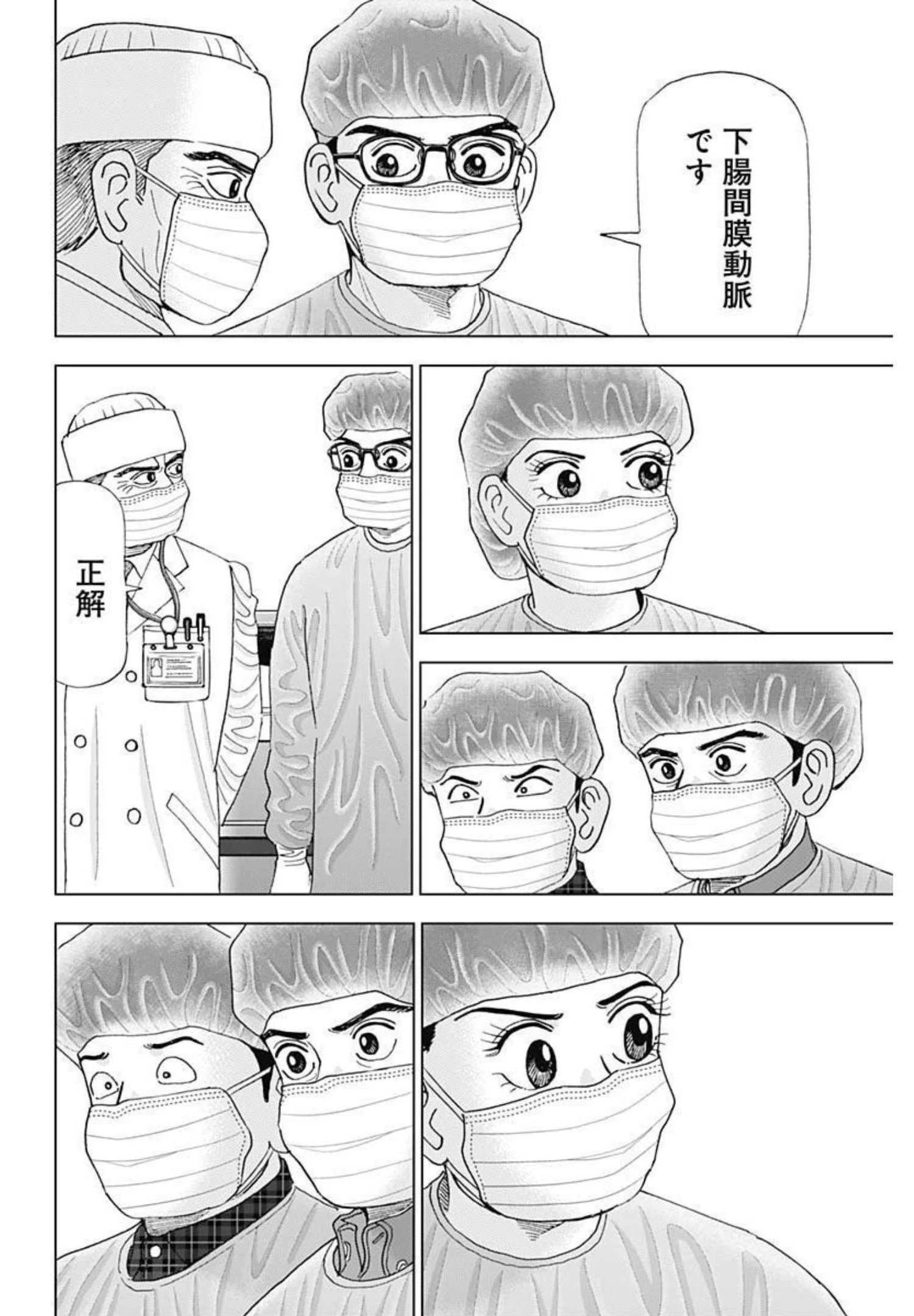 Dr.Eggs ドクターエッグス 第14話 - 16