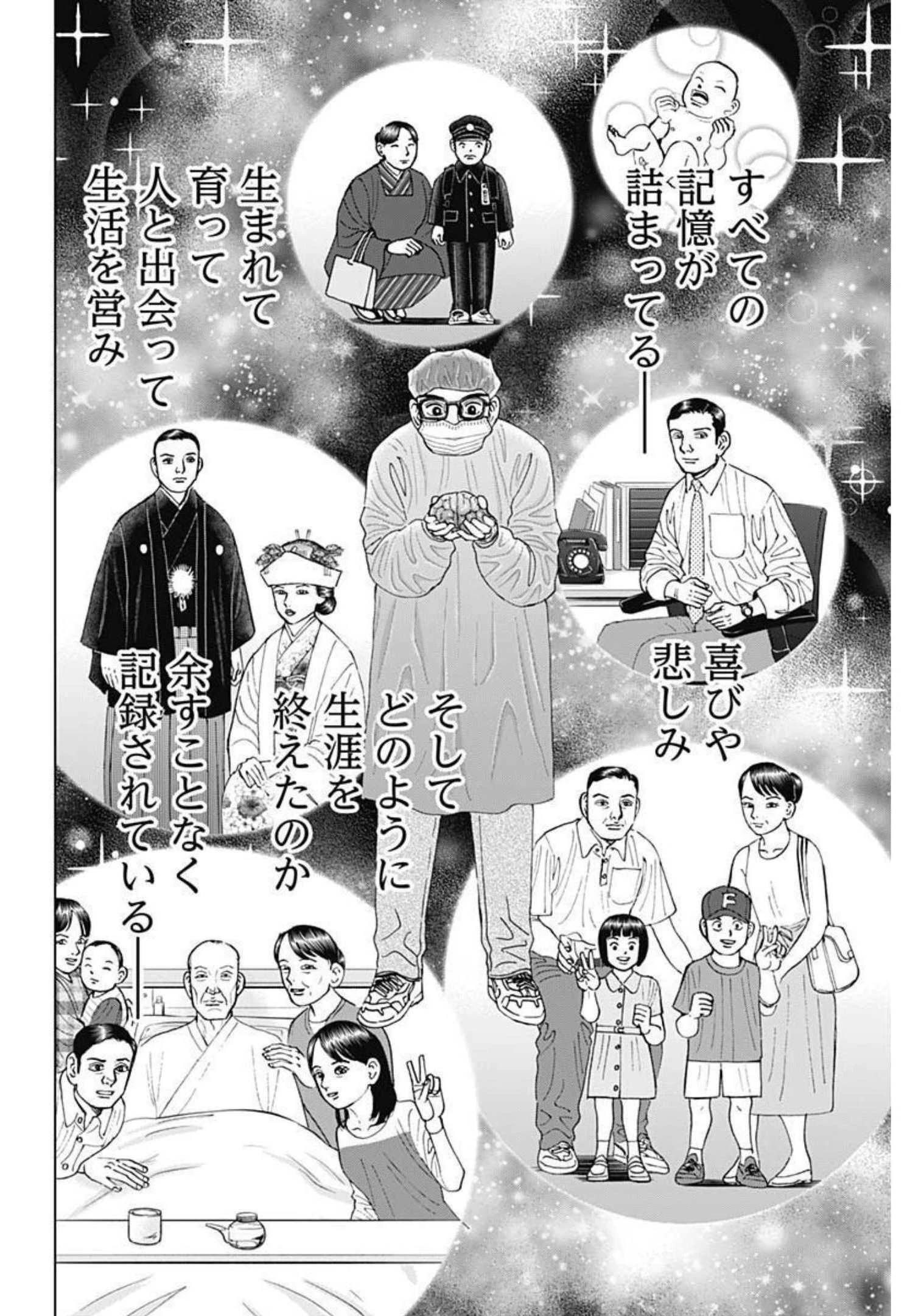 Dr.Eggs ドクターエッグス 第16話 - 16