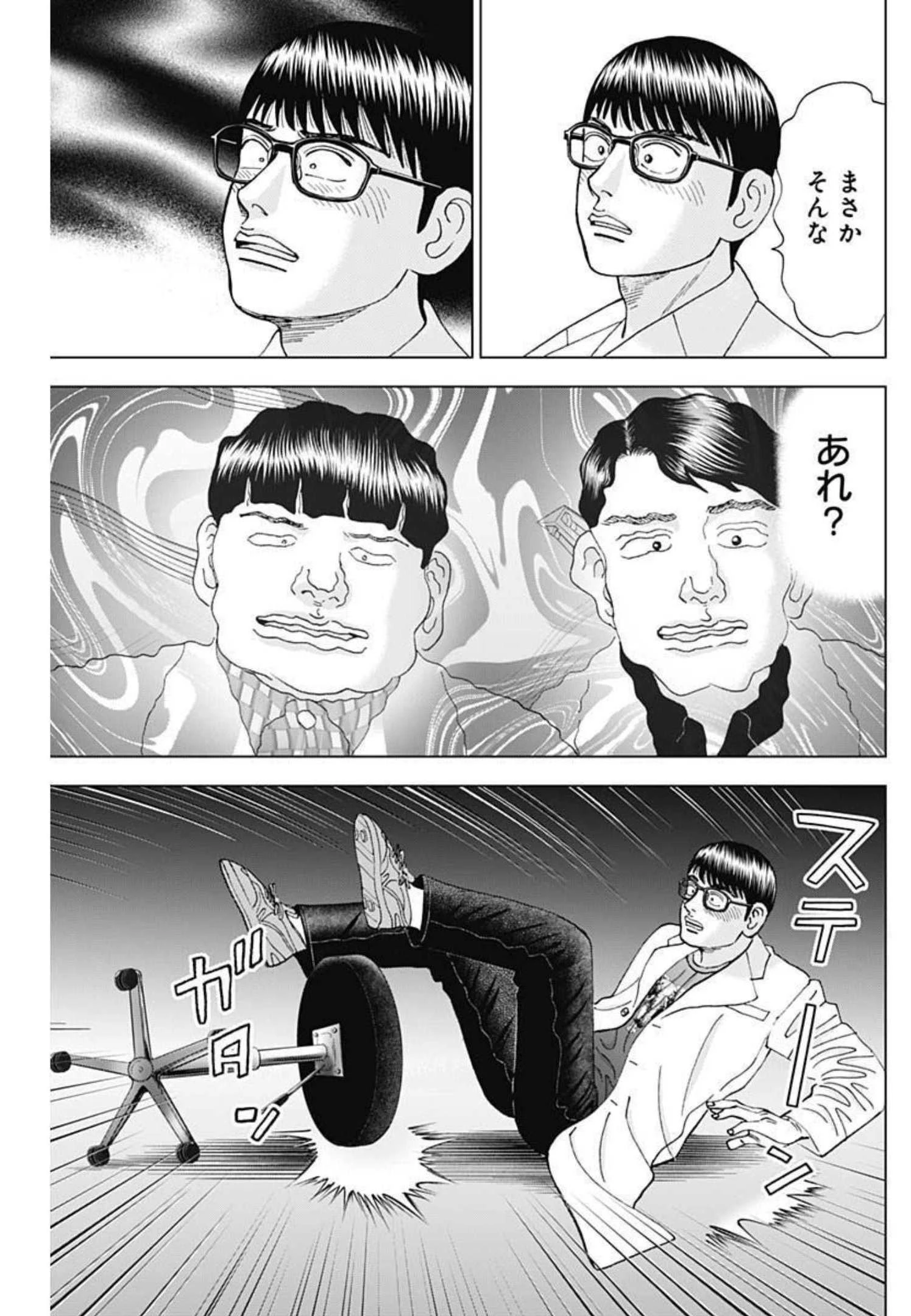 Dr.Eggs ドクターエッグス 第17話 - 24