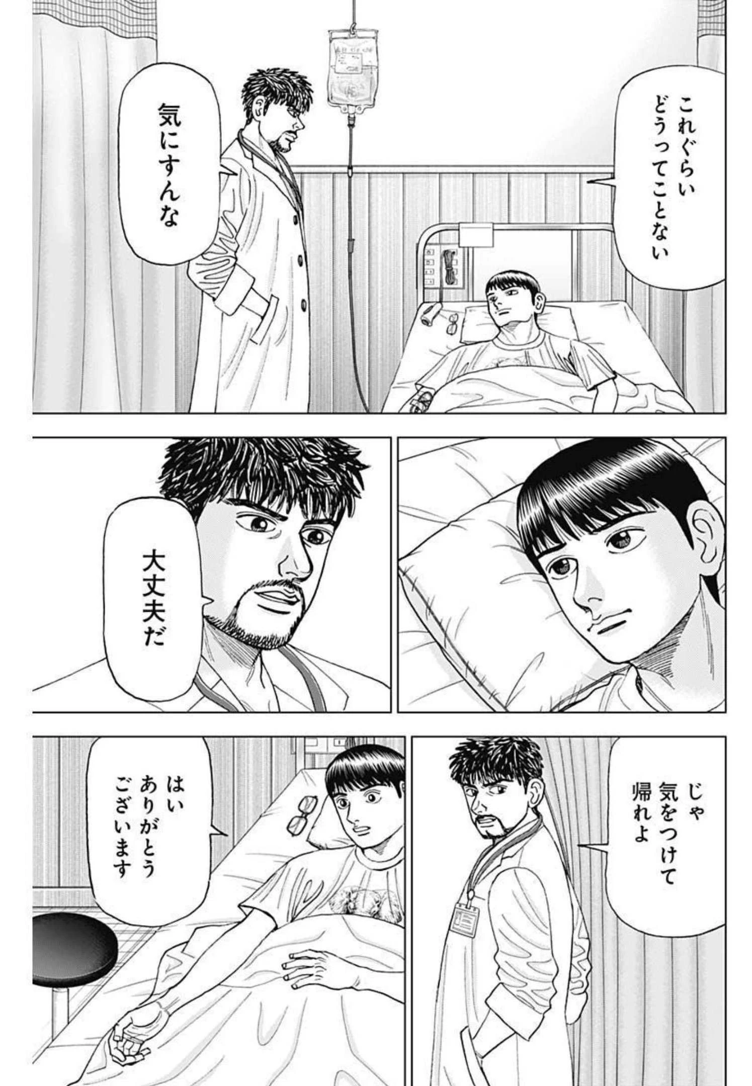 Dr.Eggs ドクターエッグス 第18話 - 13