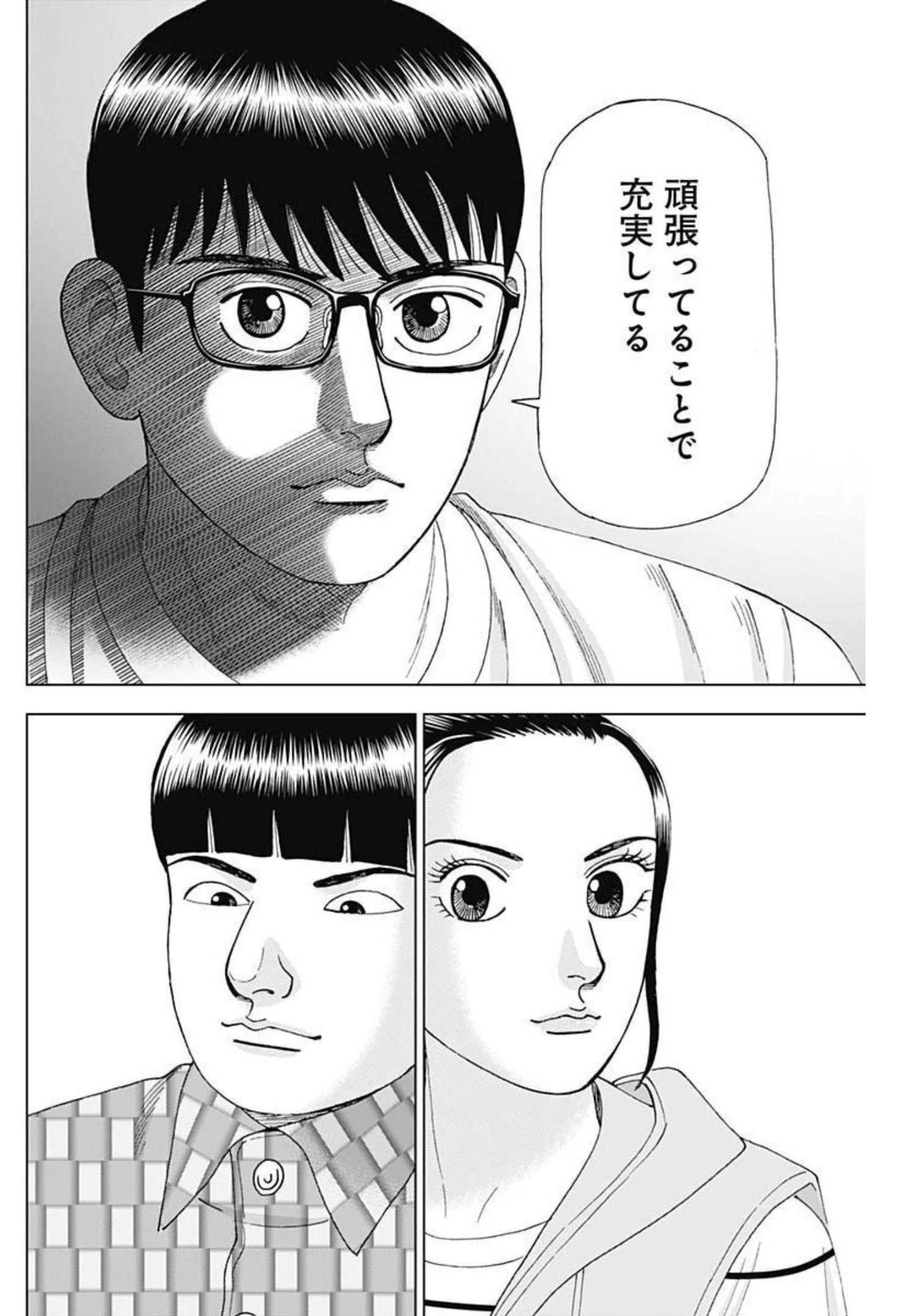 Dr.Eggs ドクターエッグス 第18話 - 22