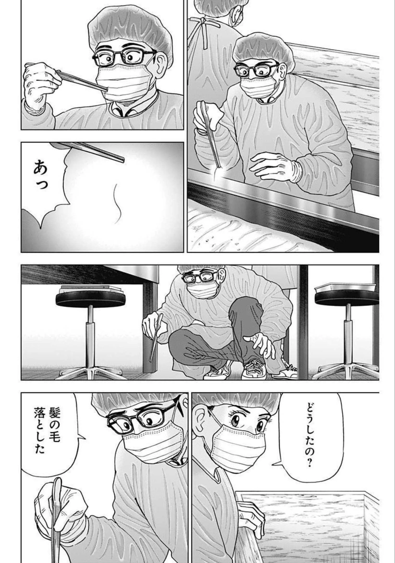 Dr.Eggs ドクターエッグス 第20話 - 8