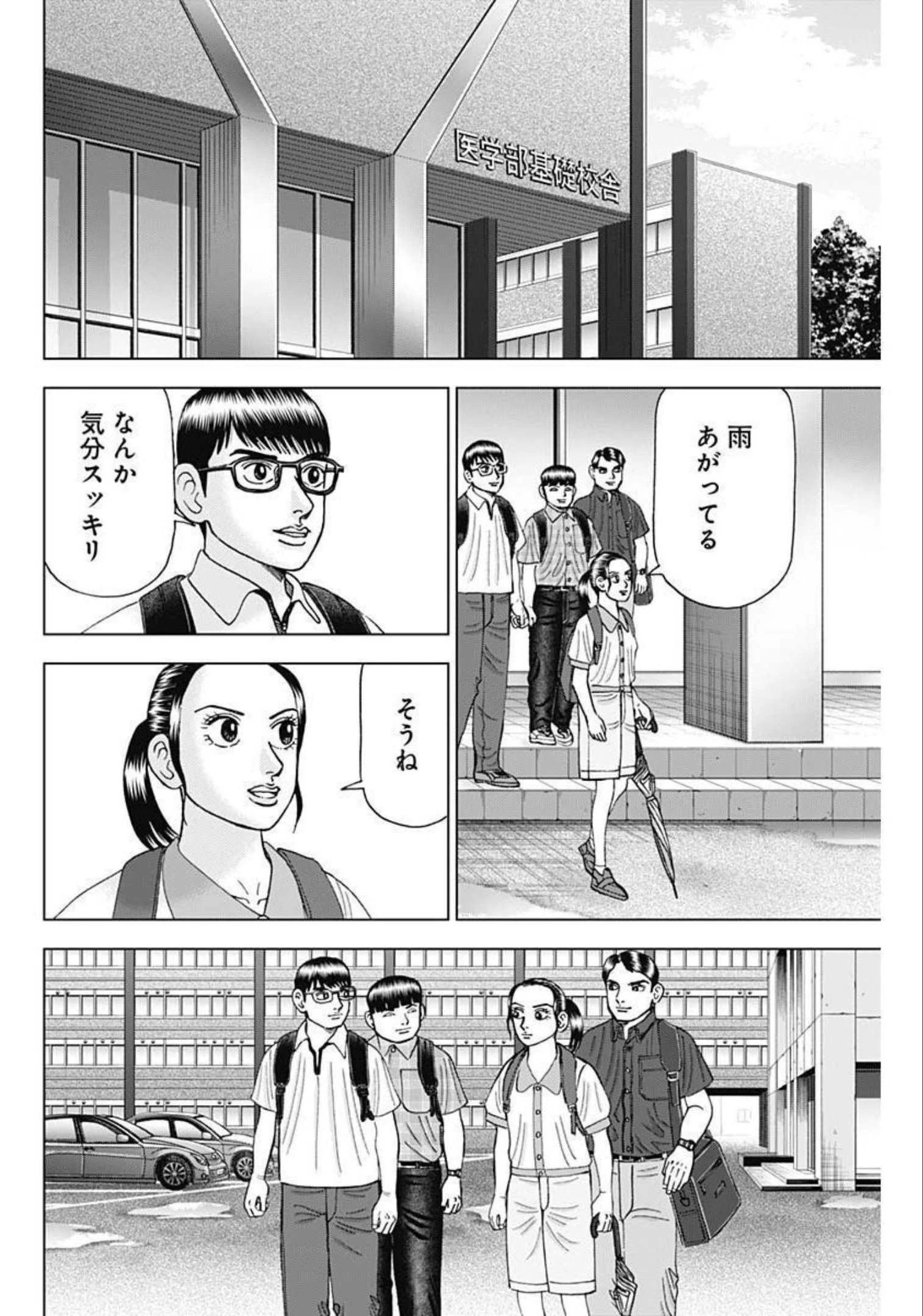 Dr.Eggs ドクターエッグス 第20話 - 22