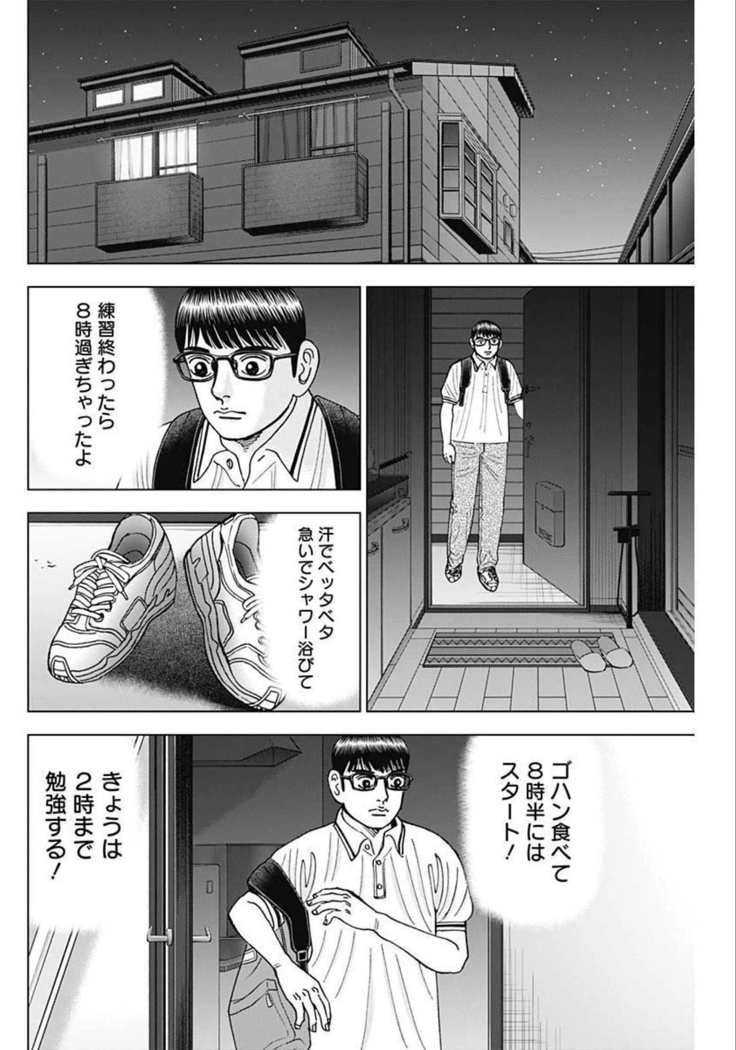 Dr.Eggs ドクターエッグス 第21話 - 20