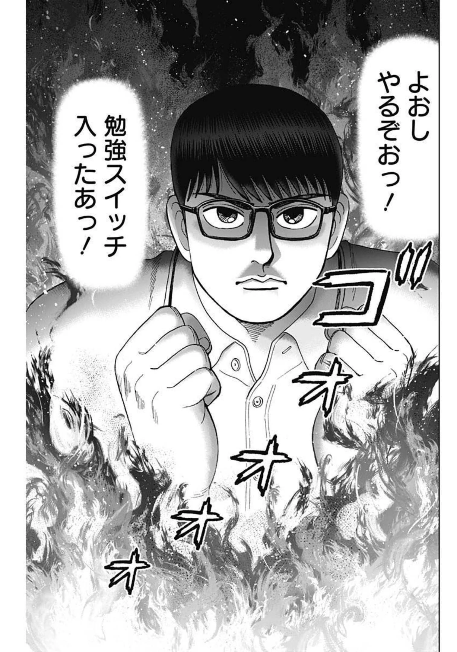 Dr.Eggs ドクターエッグス 第21話 - 21