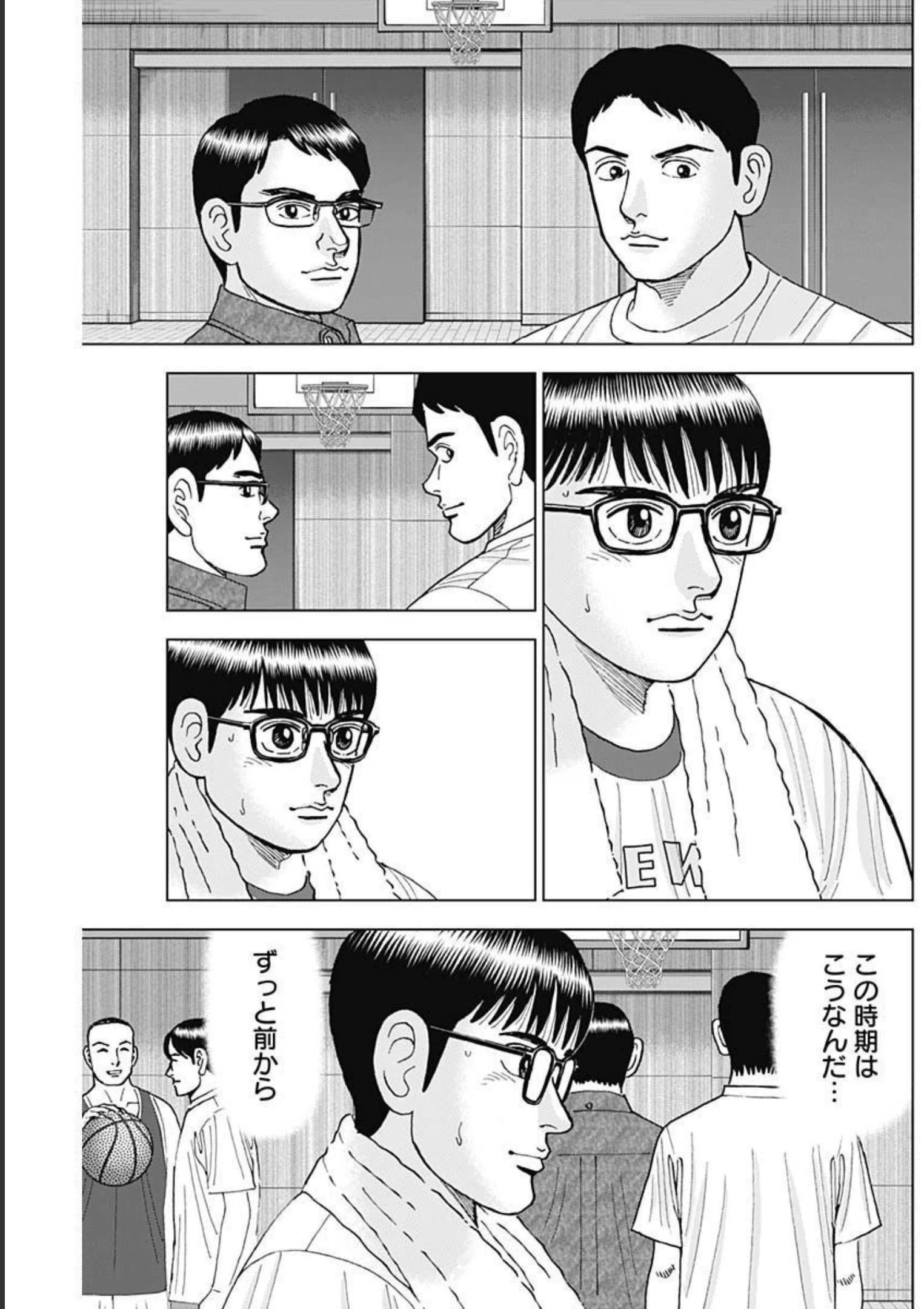 Dr.Eggs ドクターエッグス 第22話 - 21