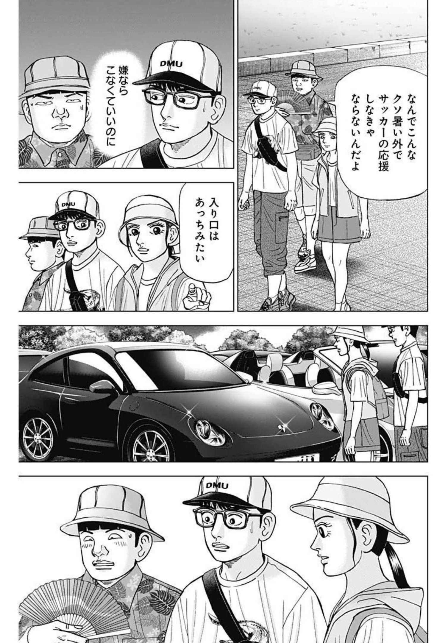Dr.Eggs ドクターエッグス 第23話 - 19