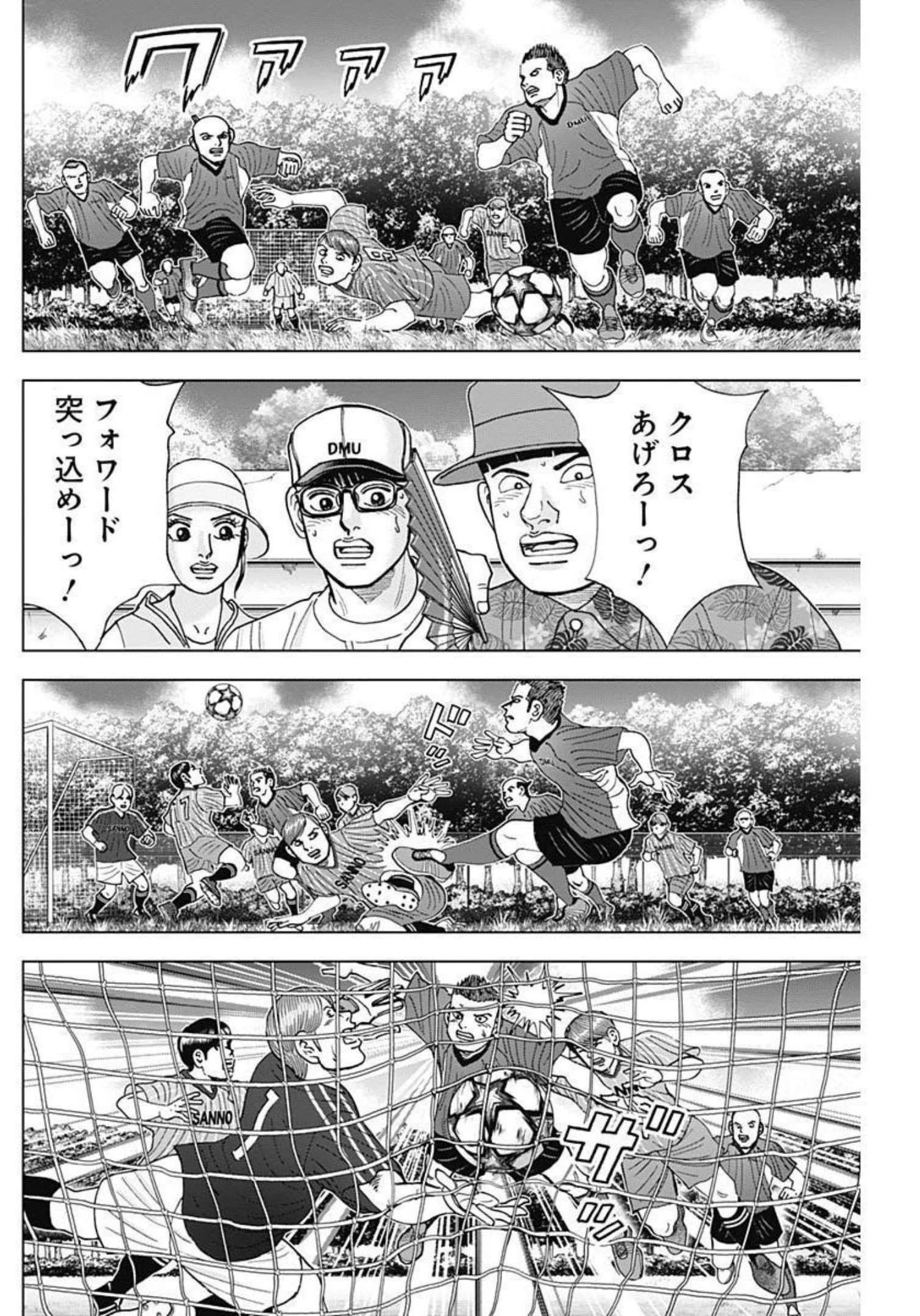 Dr.Eggs ドクターエッグス 第24話 - 22