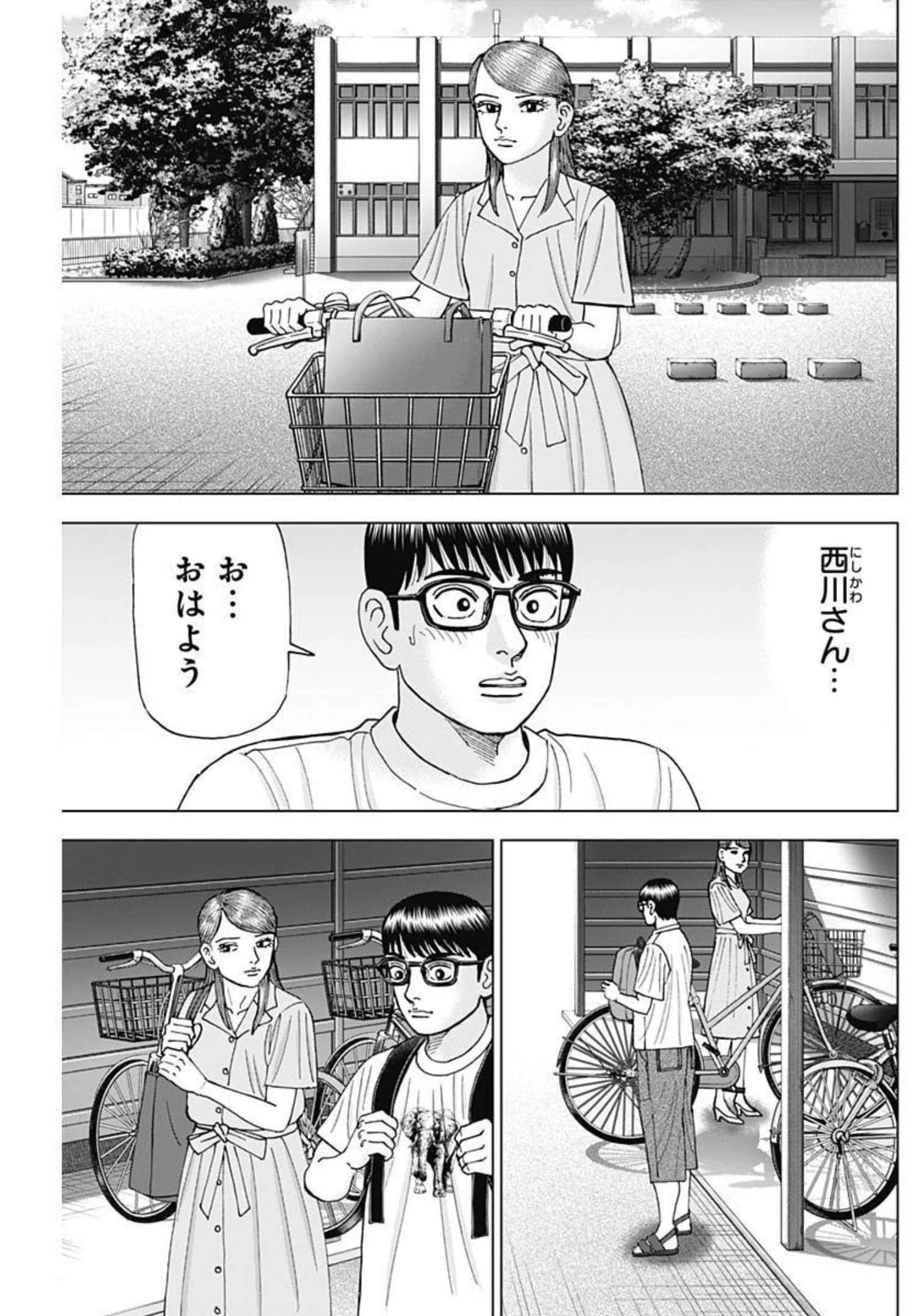 Dr.Eggs ドクターエッグス 第26話 - 19