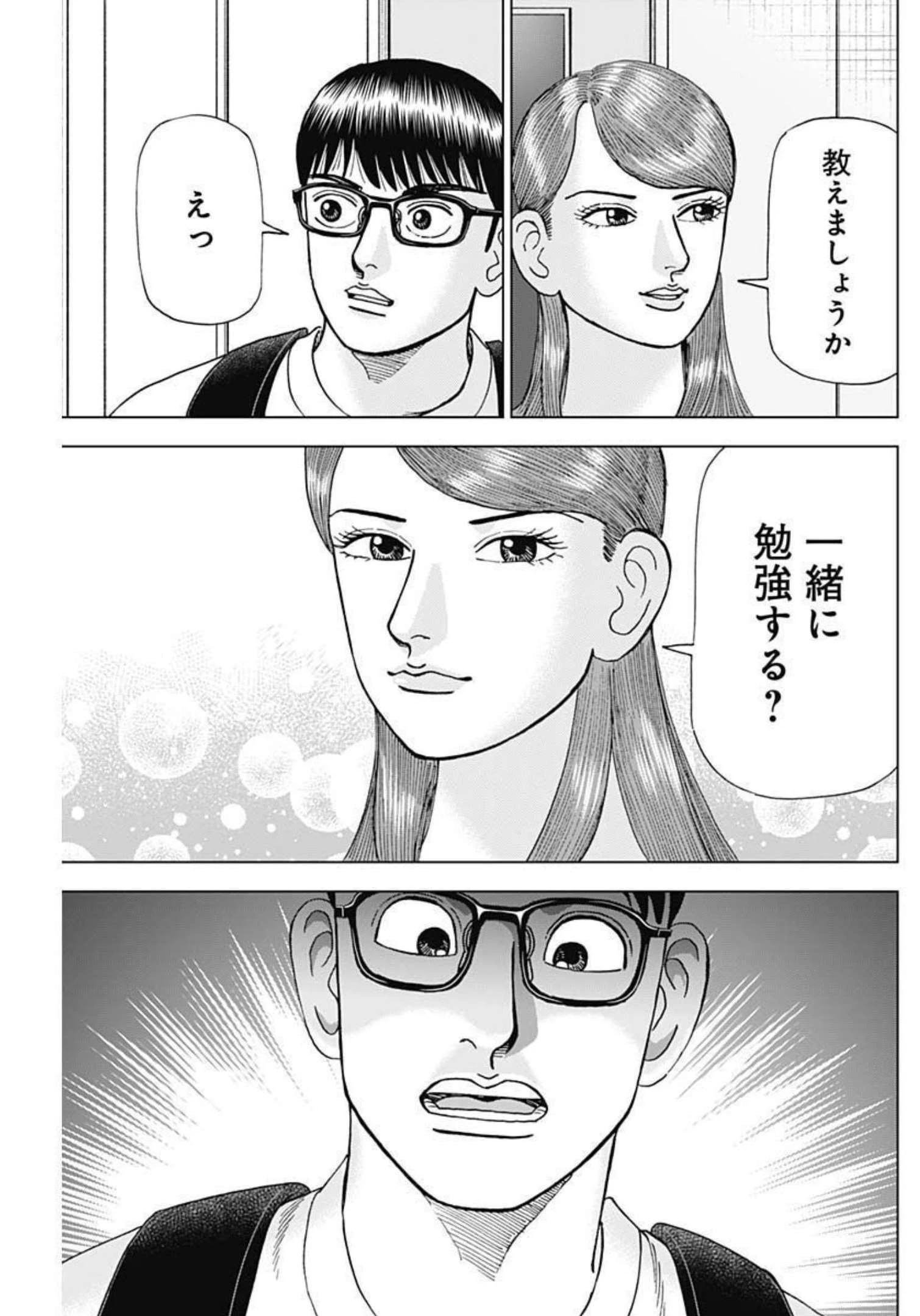 Dr.Eggs ドクターエッグス 第26話 - 23