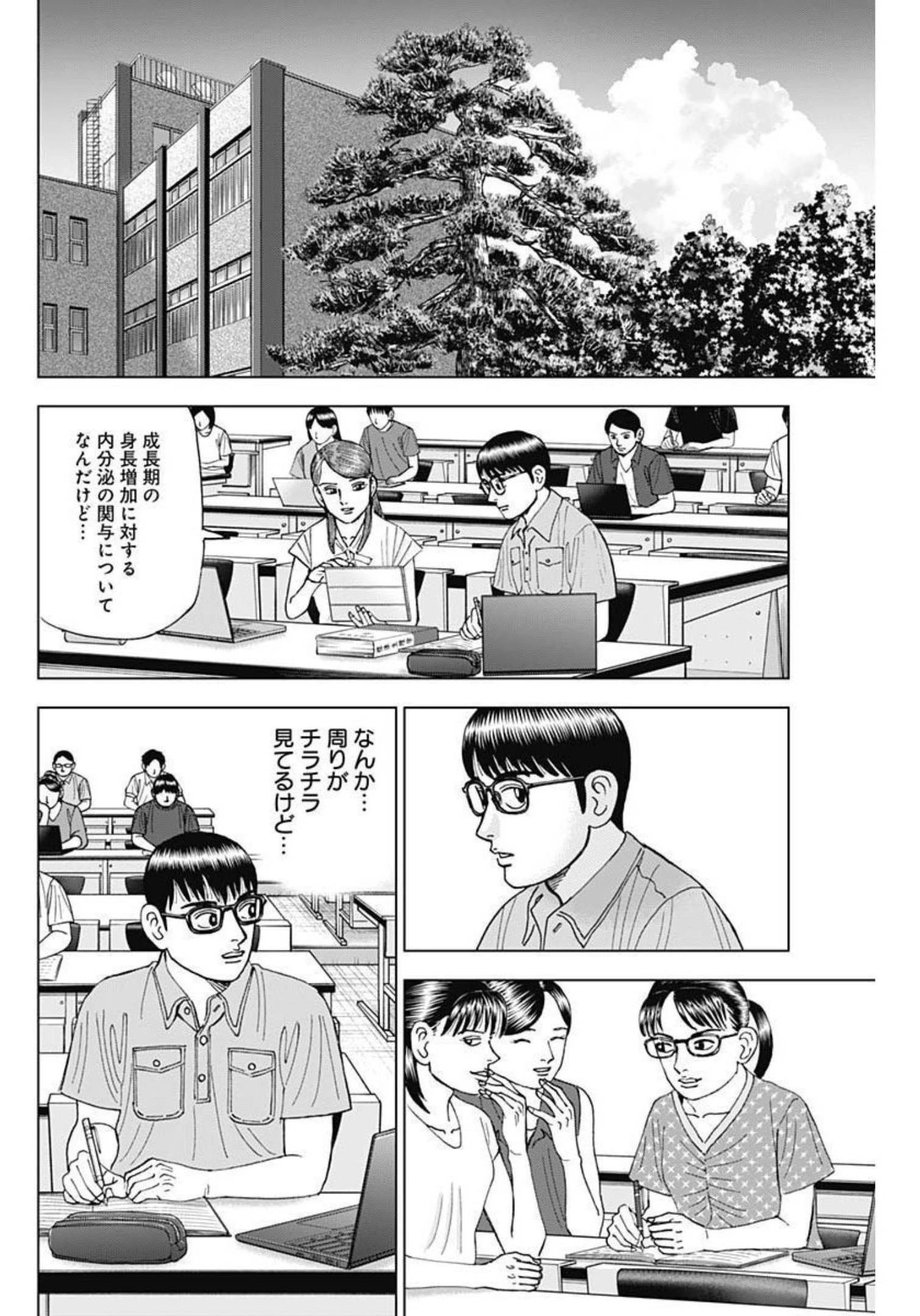 Dr.Eggs ドクターエッグス 第27話 - 18