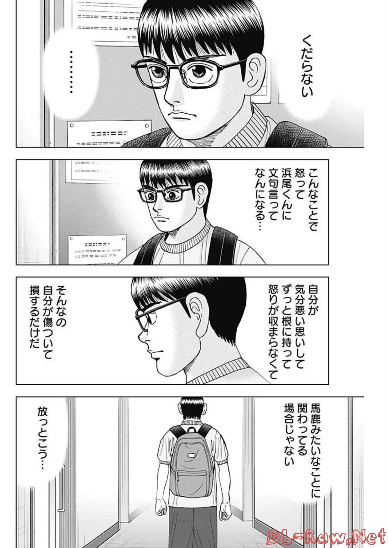 Dr.Eggs ドクターエッグス 第28話 - 4