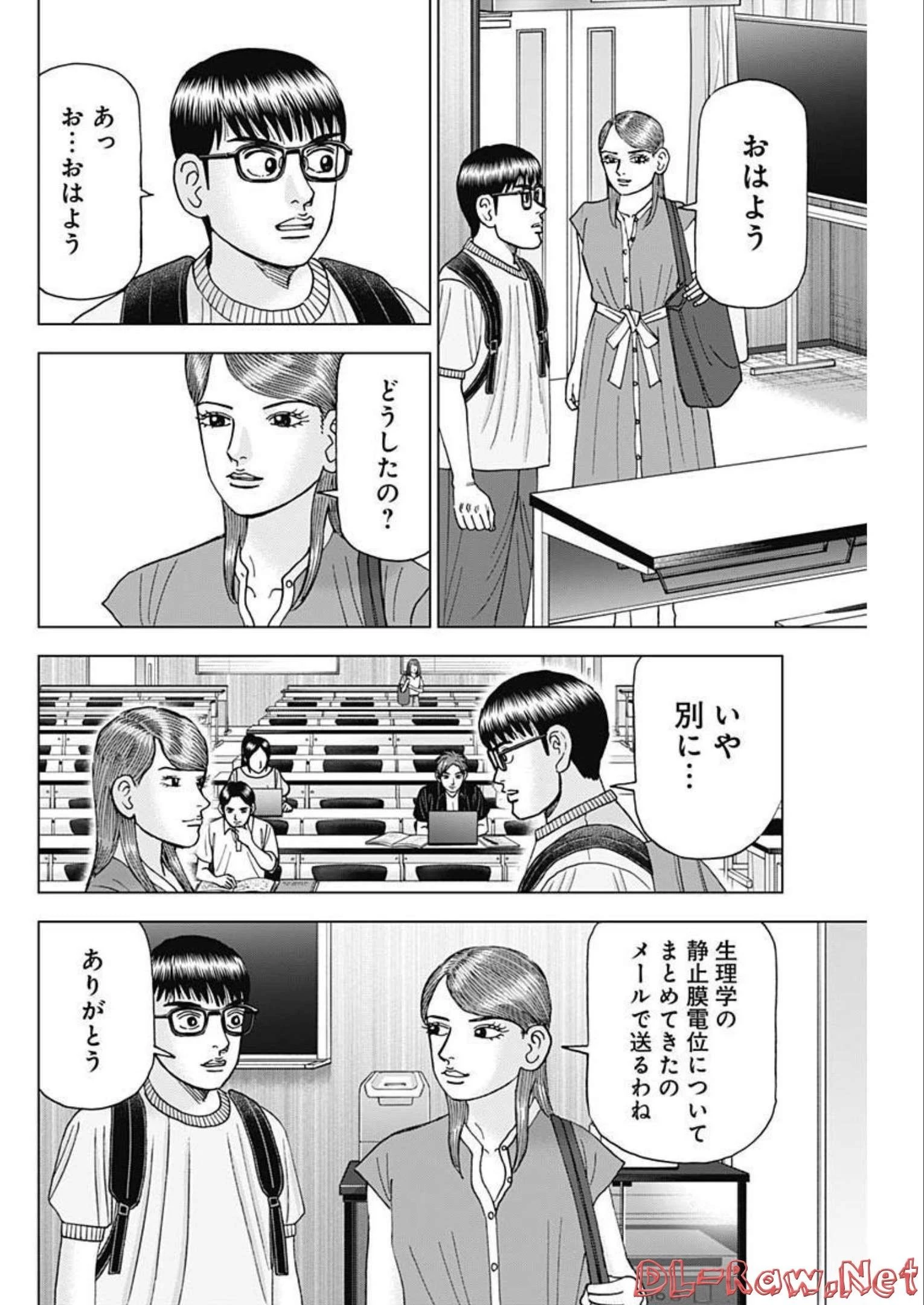 Dr.Eggs ドクターエッグス 第28話 - 6