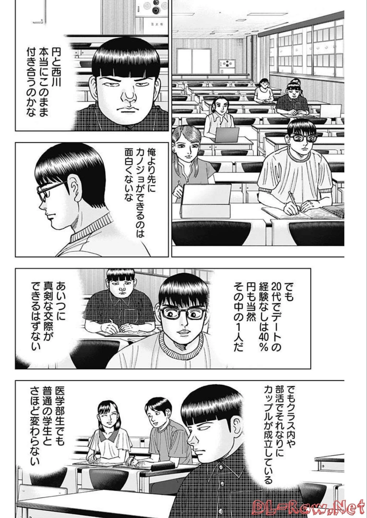 Dr.Eggs ドクターエッグス 第28話 - 8