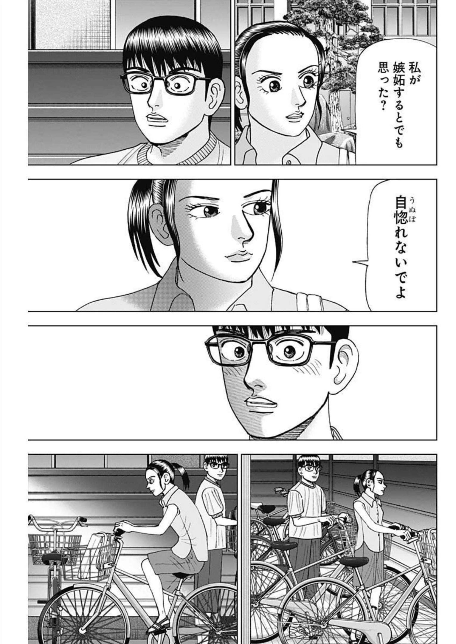 Dr.Eggs ドクターエッグス 第28話 - 11