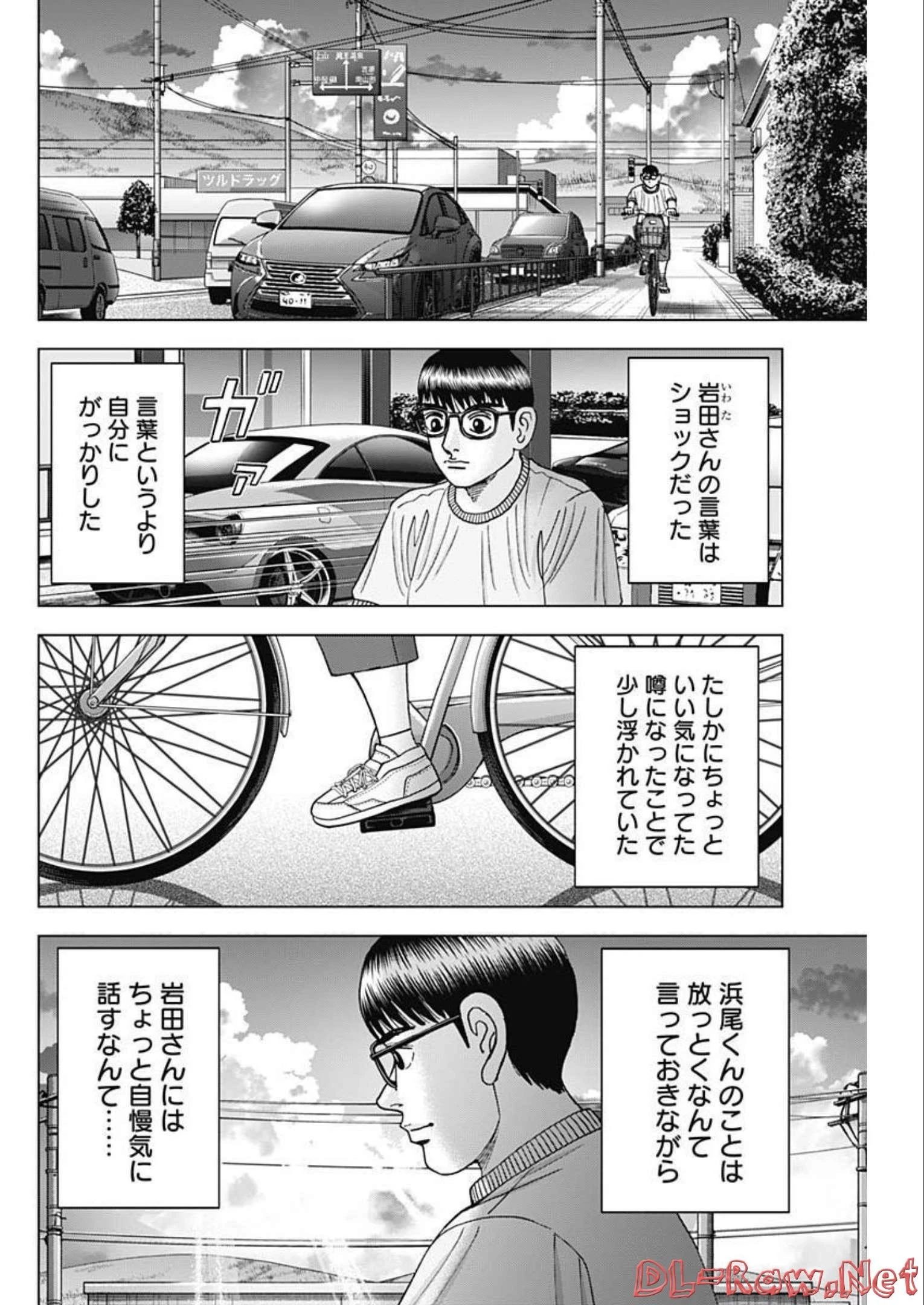Dr.Eggs ドクターエッグス 第28話 - 12