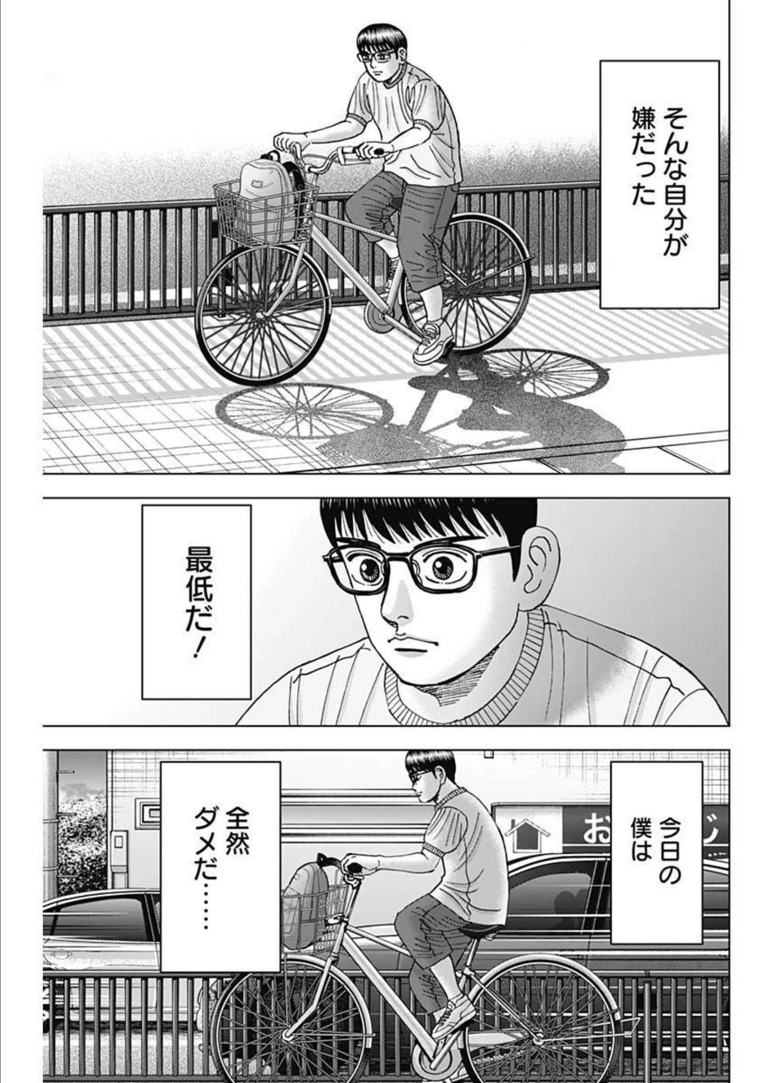 Dr.Eggs ドクターエッグス 第28話 - 13
