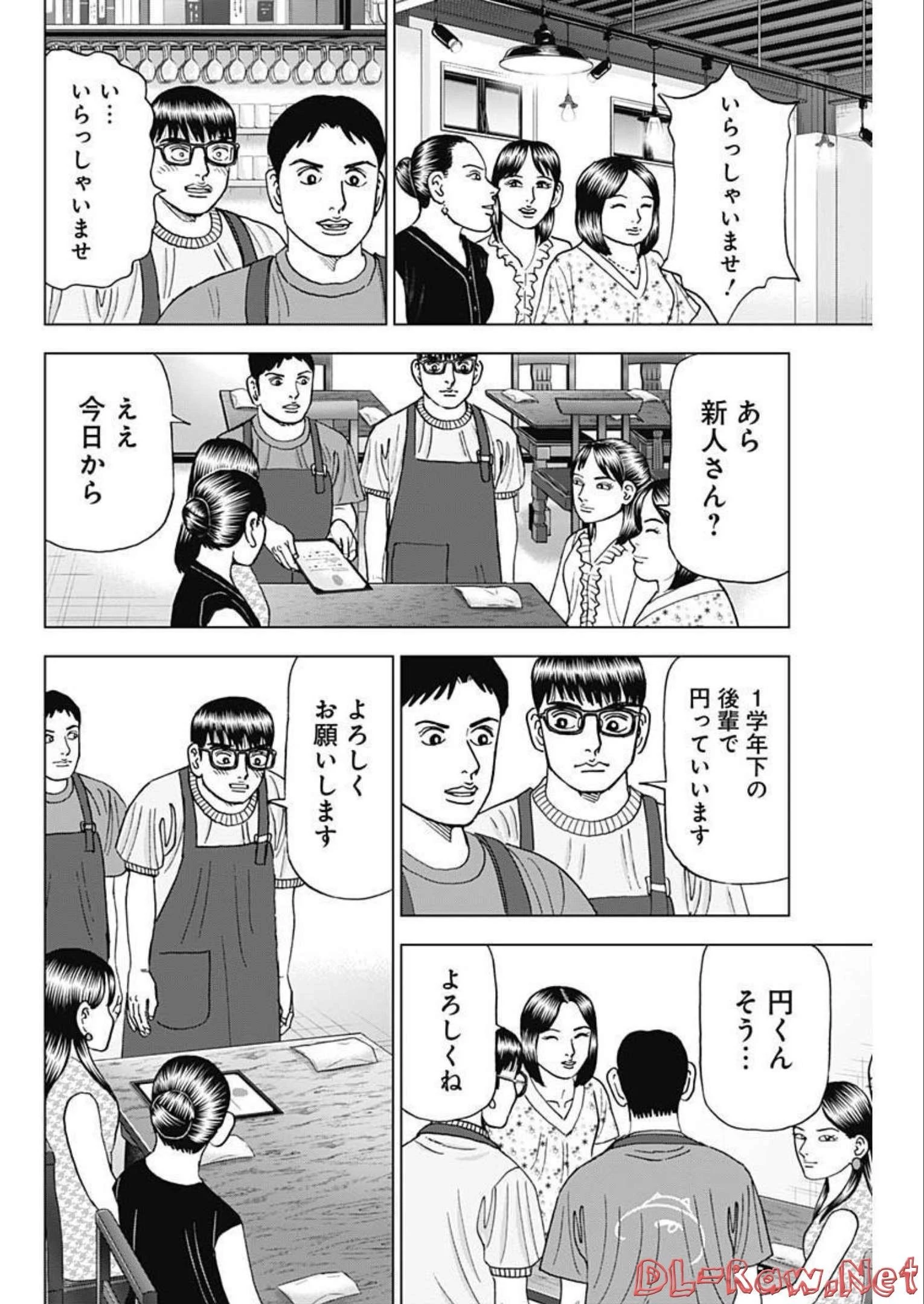 Dr.Eggs ドクターエッグス 第28話 - 16