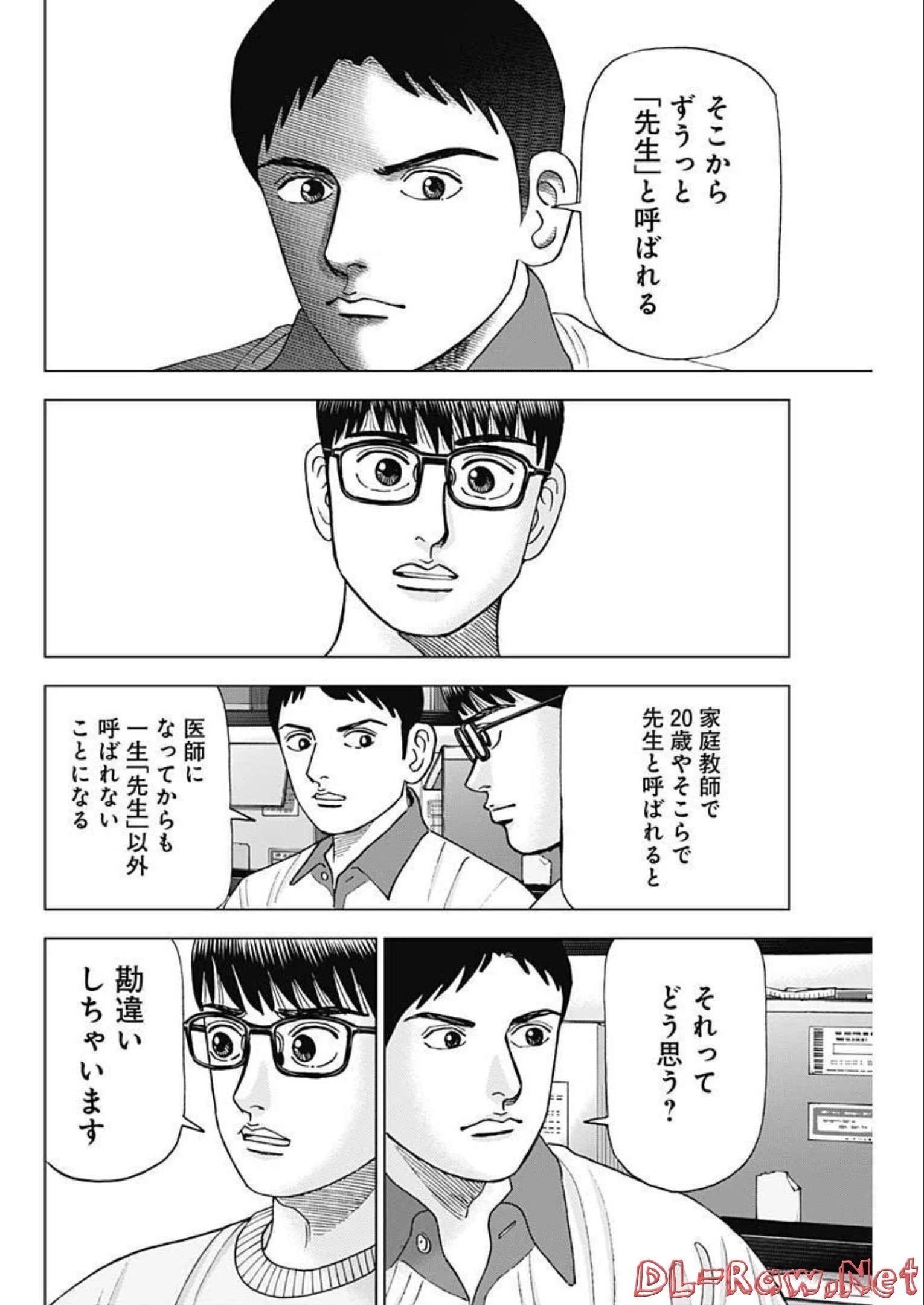 Dr.Eggs ドクターエッグス 第28話 - 20