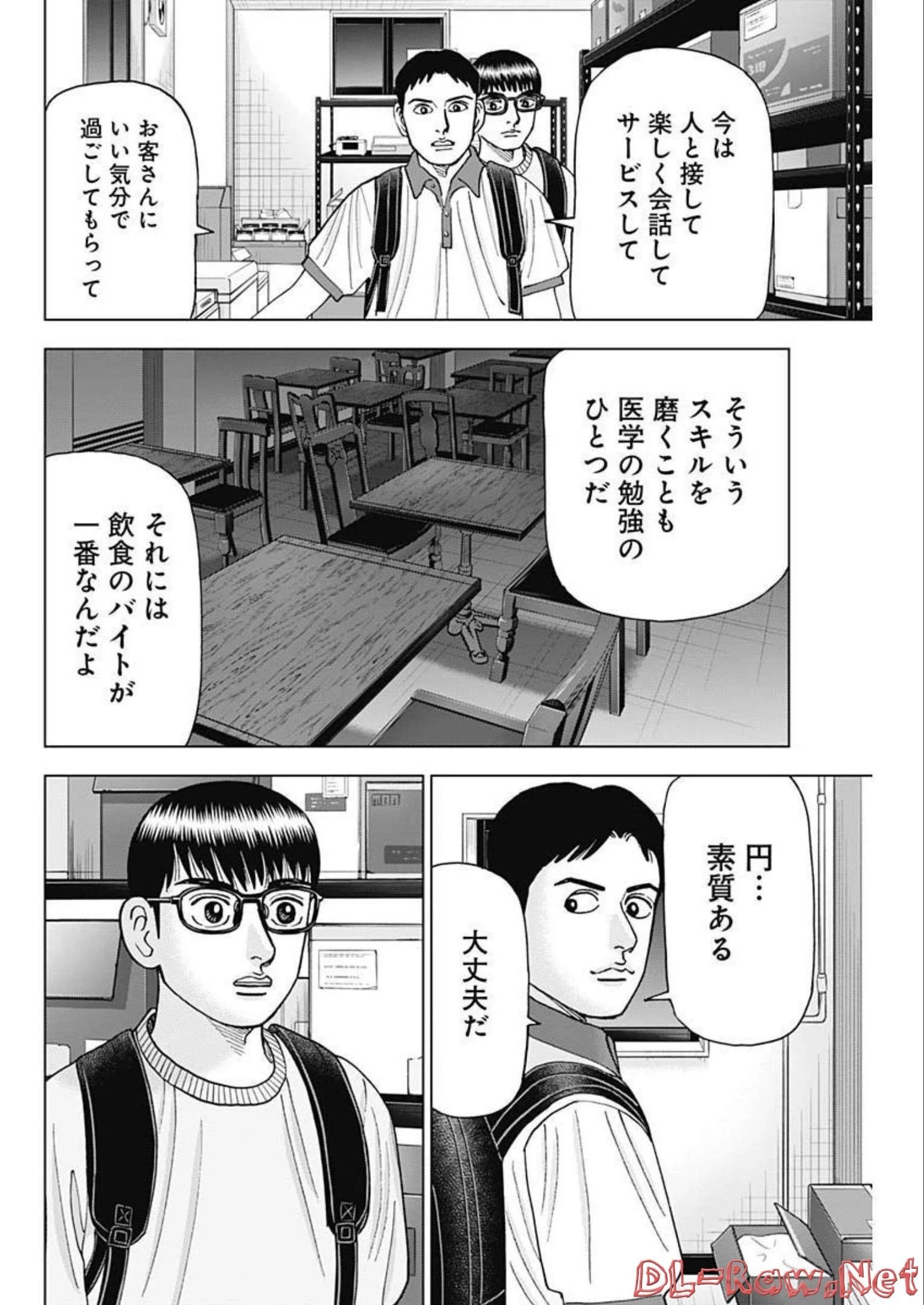 Dr.Eggs ドクターエッグス 第28話 - 22