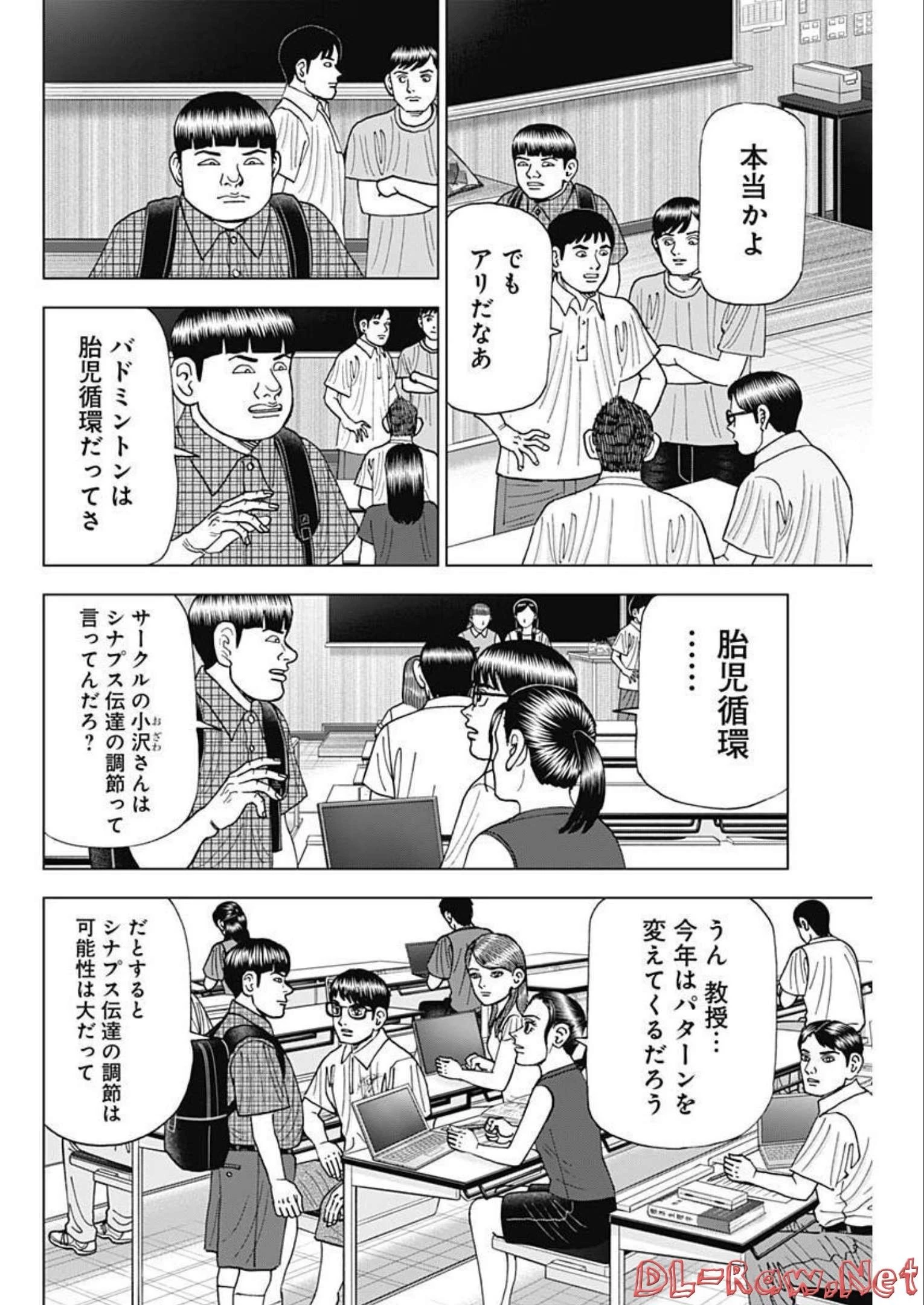 Dr.Eggs ドクターエッグス 第29話 - 4