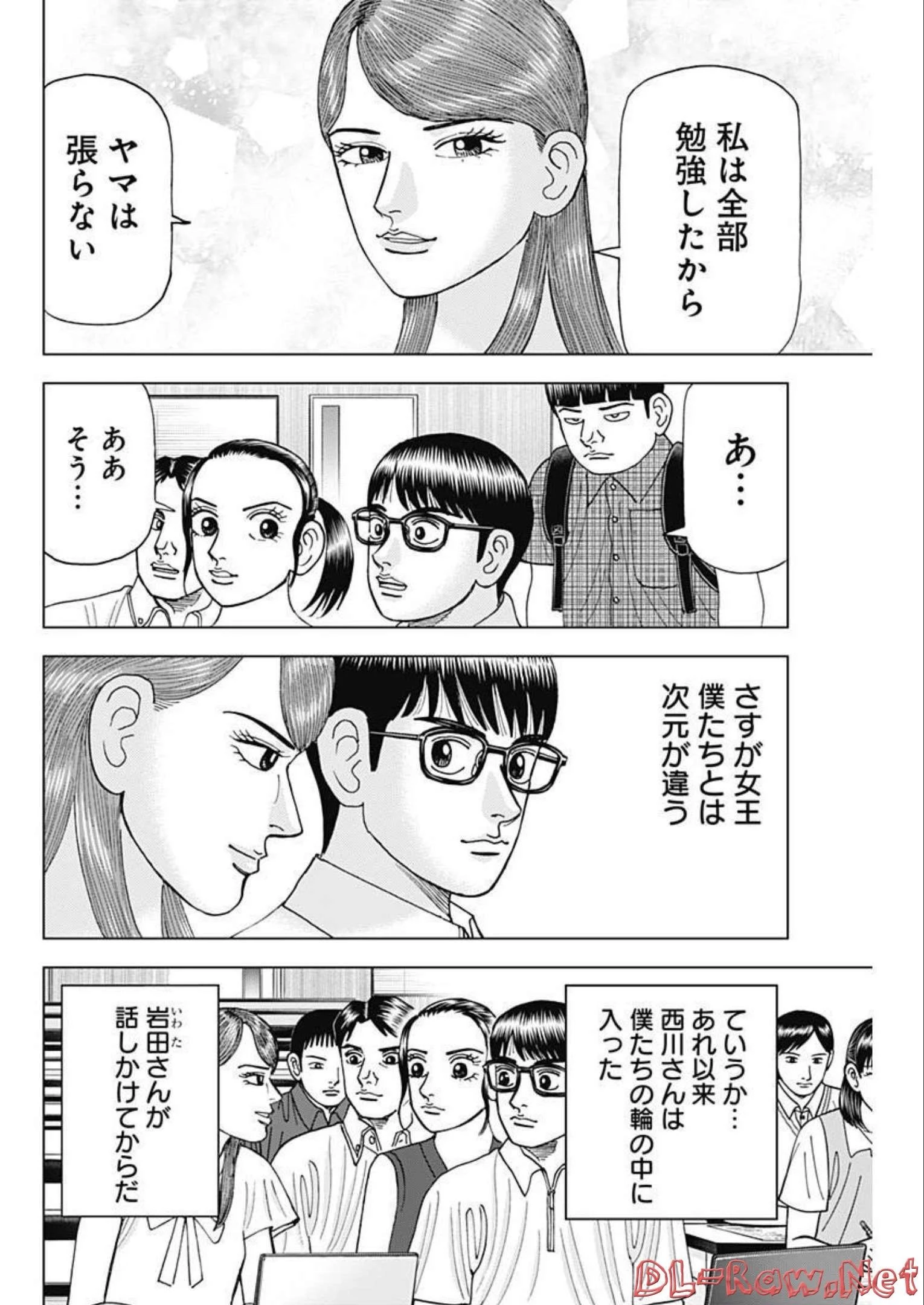 Dr.Eggs ドクターエッグス 第29話 - 6