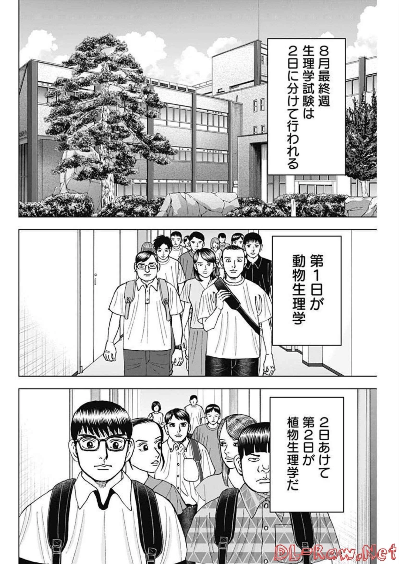 Dr.Eggs ドクターエッグス 第29話 - 14