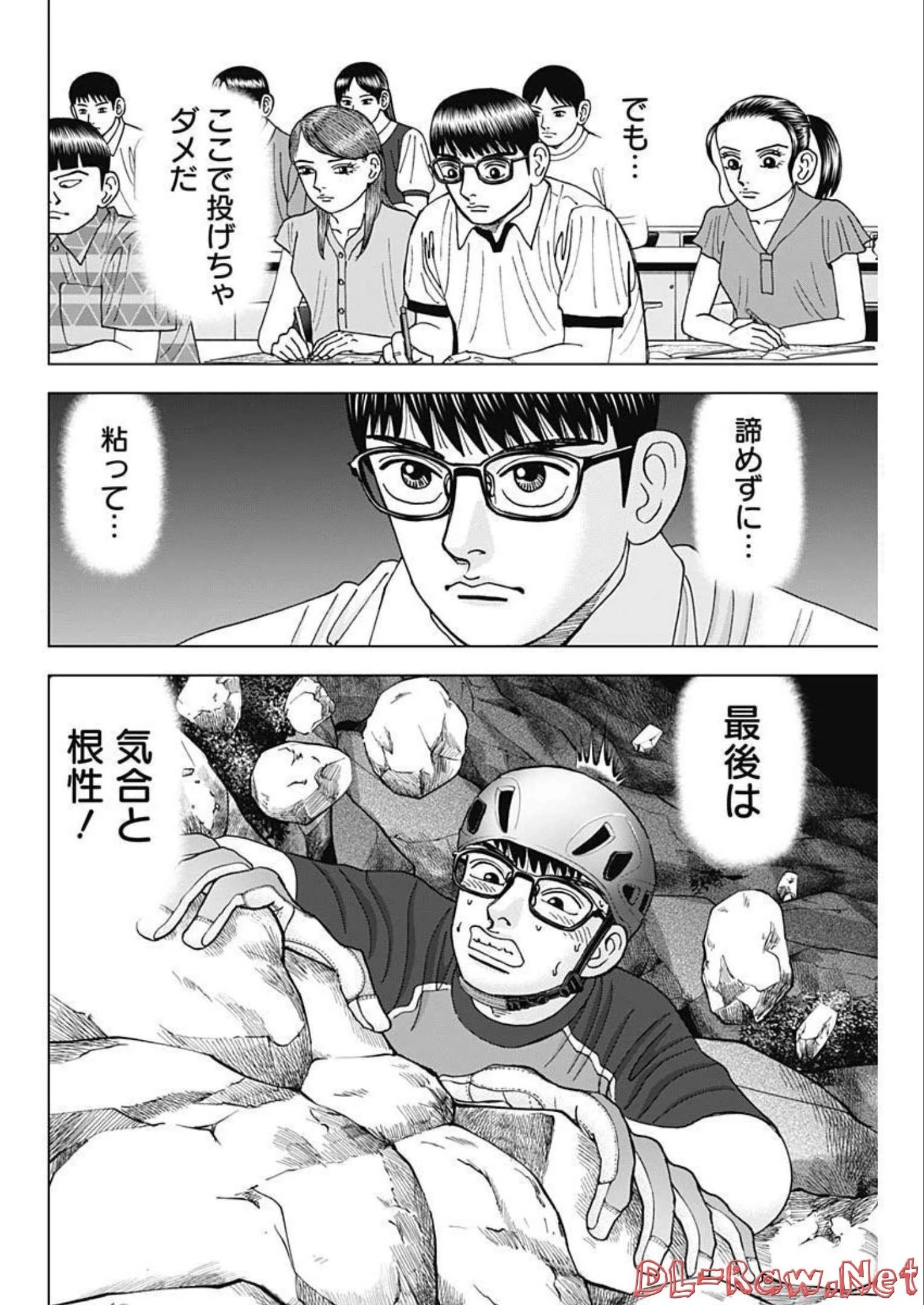 Dr.Eggs ドクターエッグス 第29話 - 20