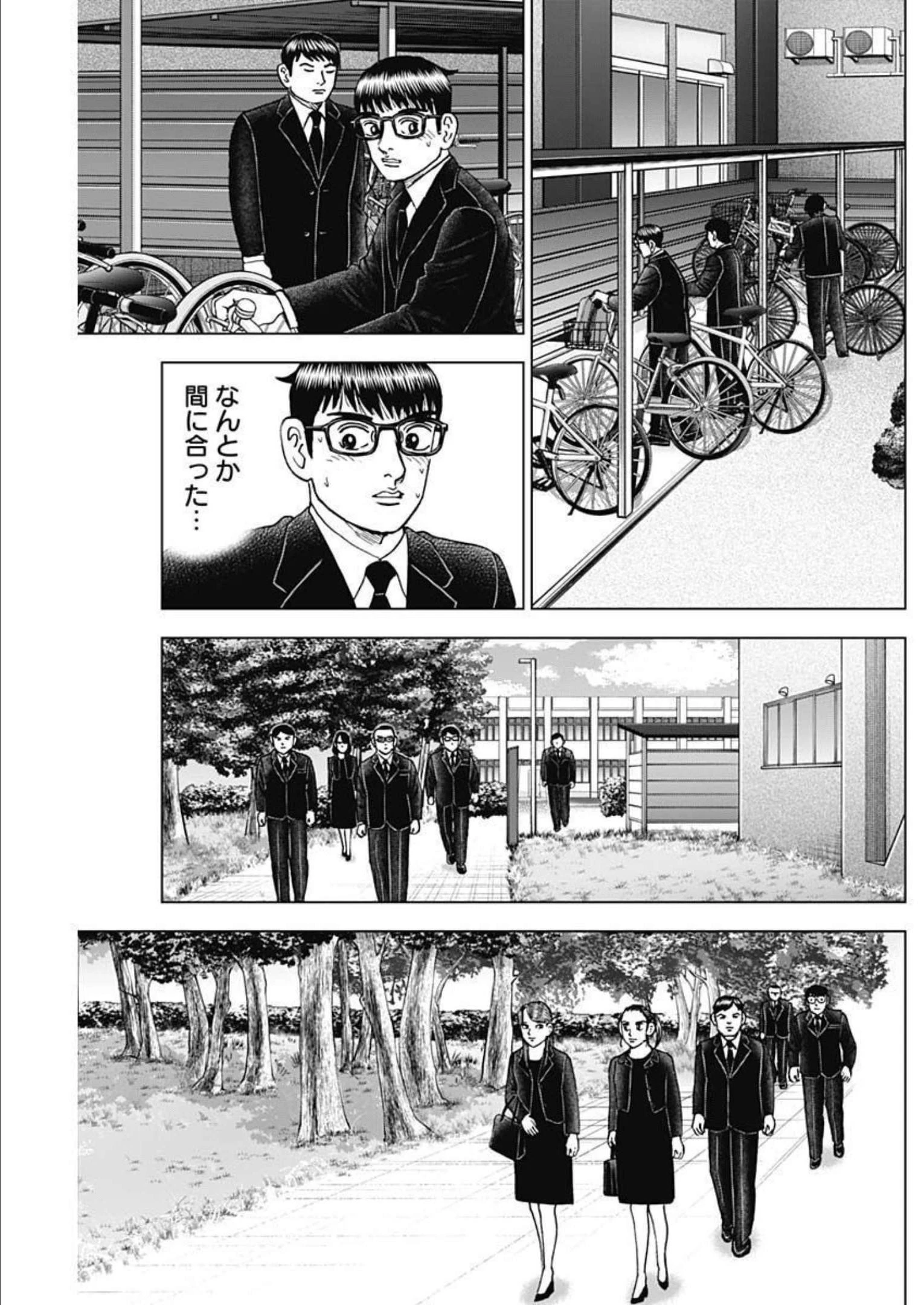 Dr.Eggs ドクターエッグス 第30話 - 5