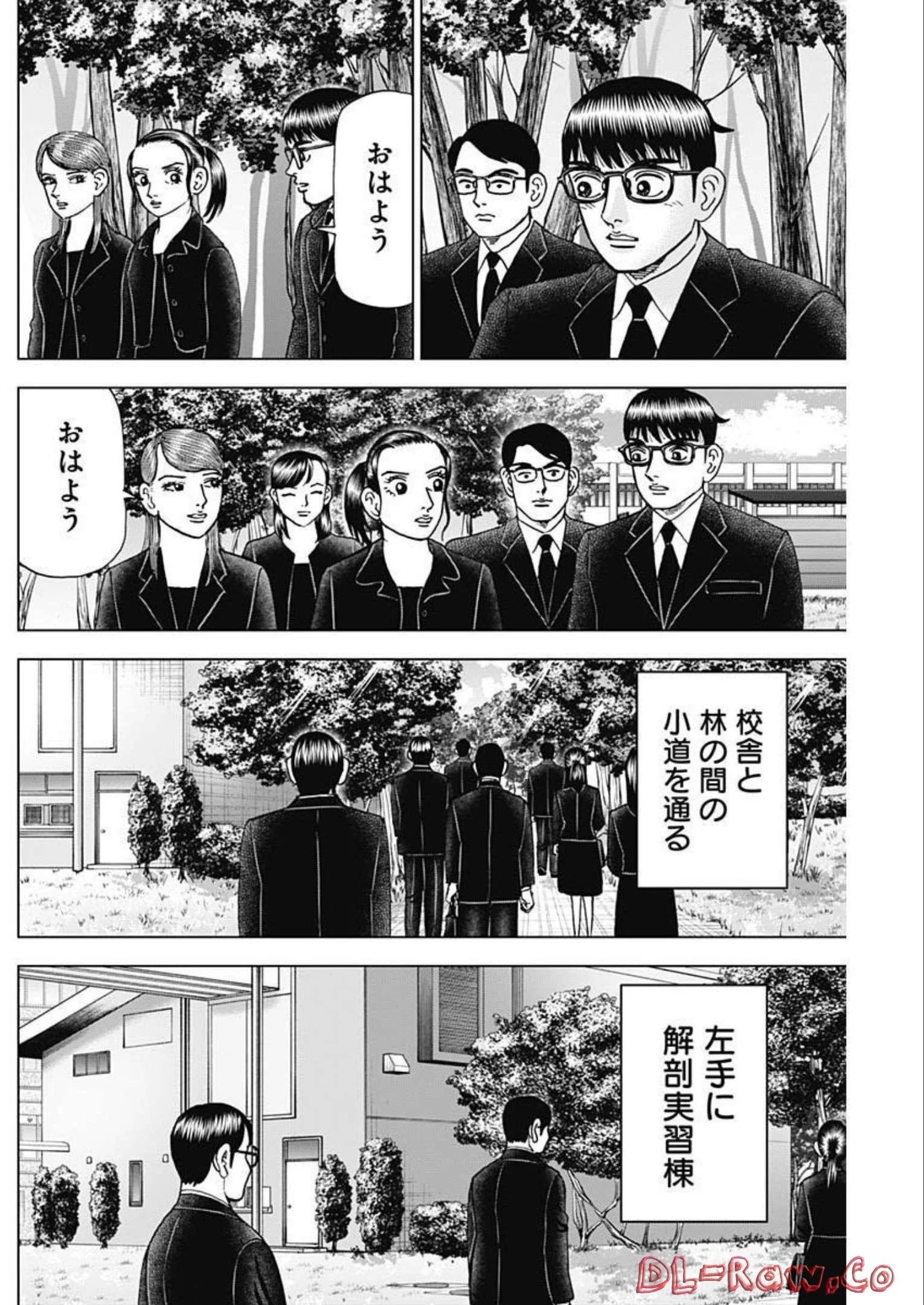 Dr.Eggs ドクターエッグス 第30話 - 6