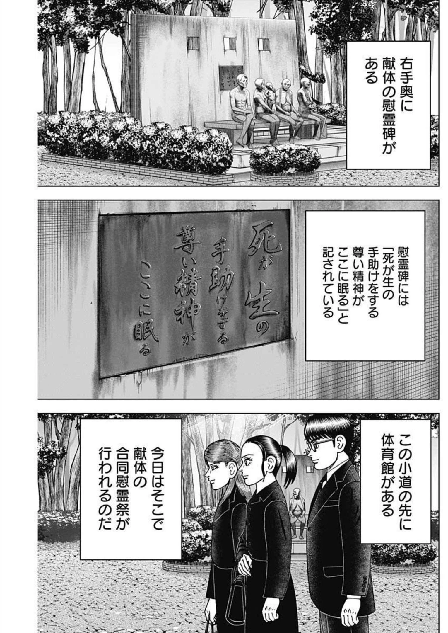 Dr.Eggs ドクターエッグス 第30話 - 7