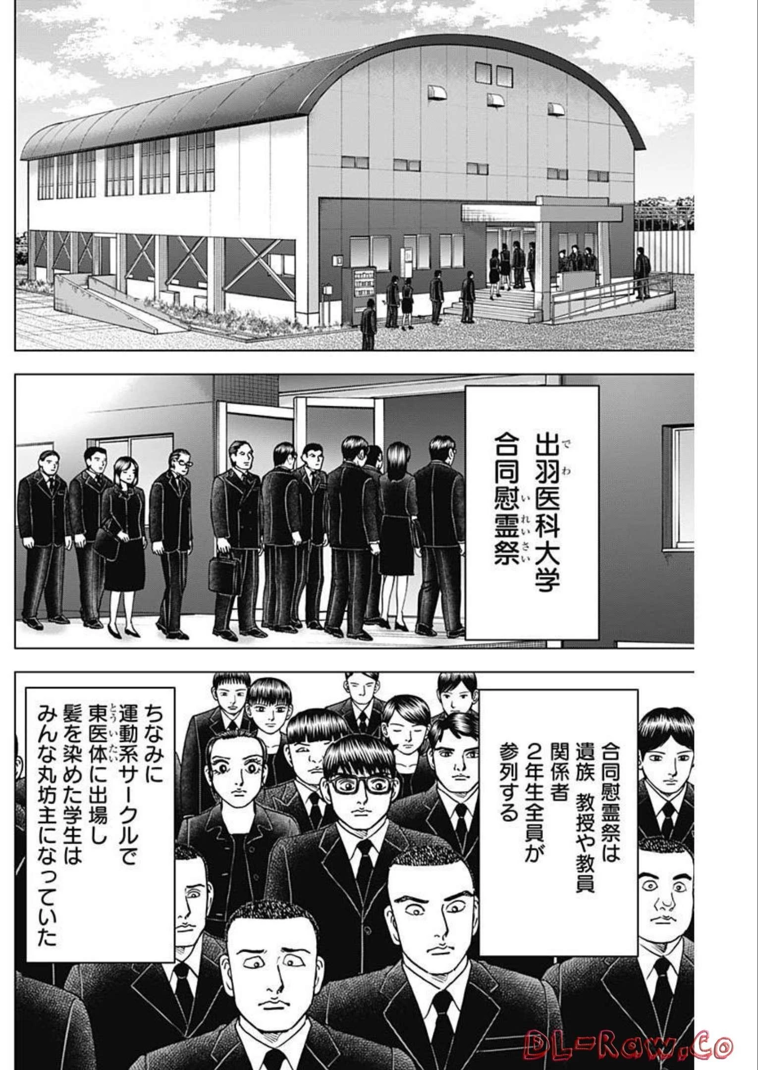 Dr.Eggs ドクターエッグス 第30話 - 8
