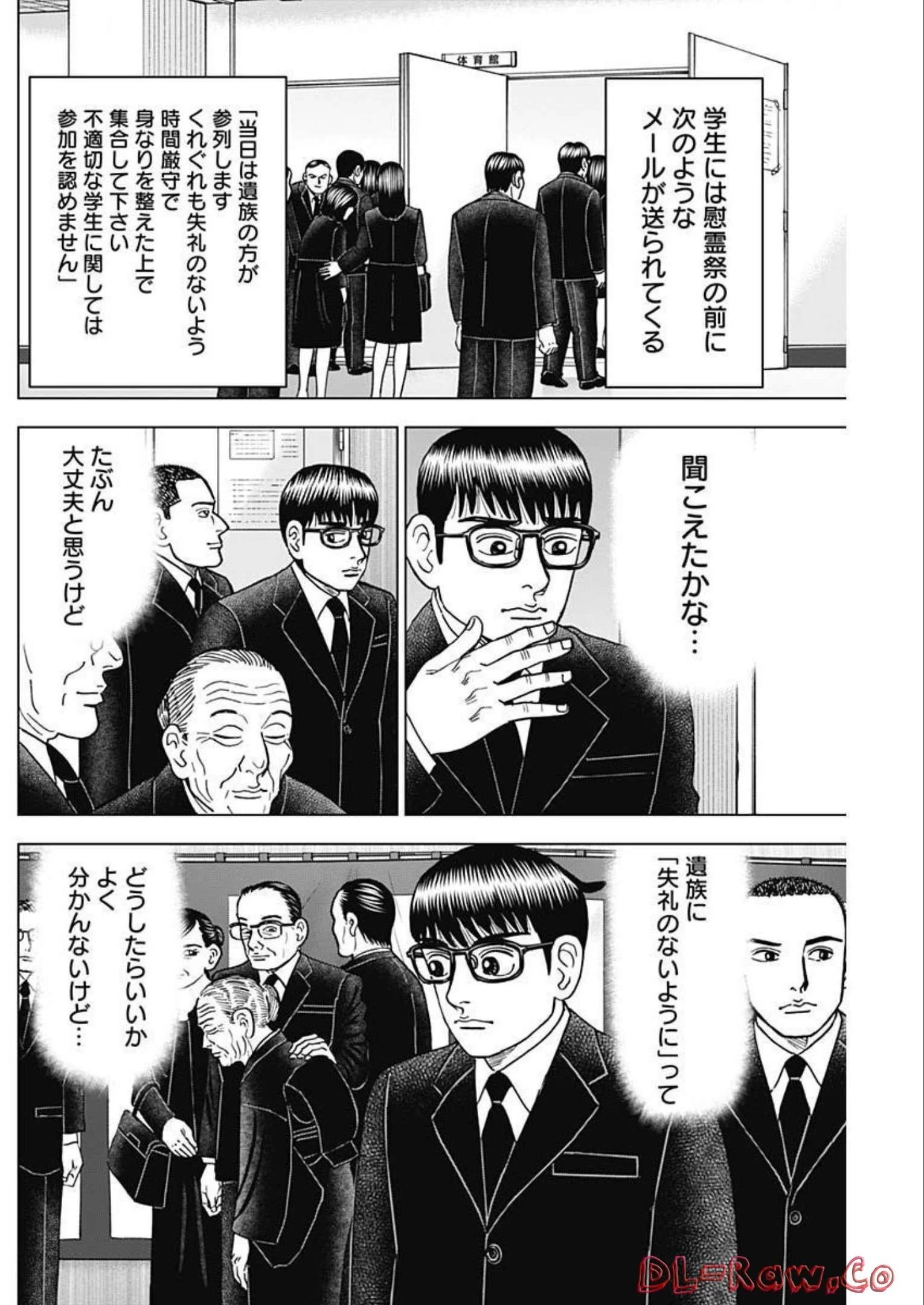 Dr.Eggs ドクターエッグス 第30話 - 10