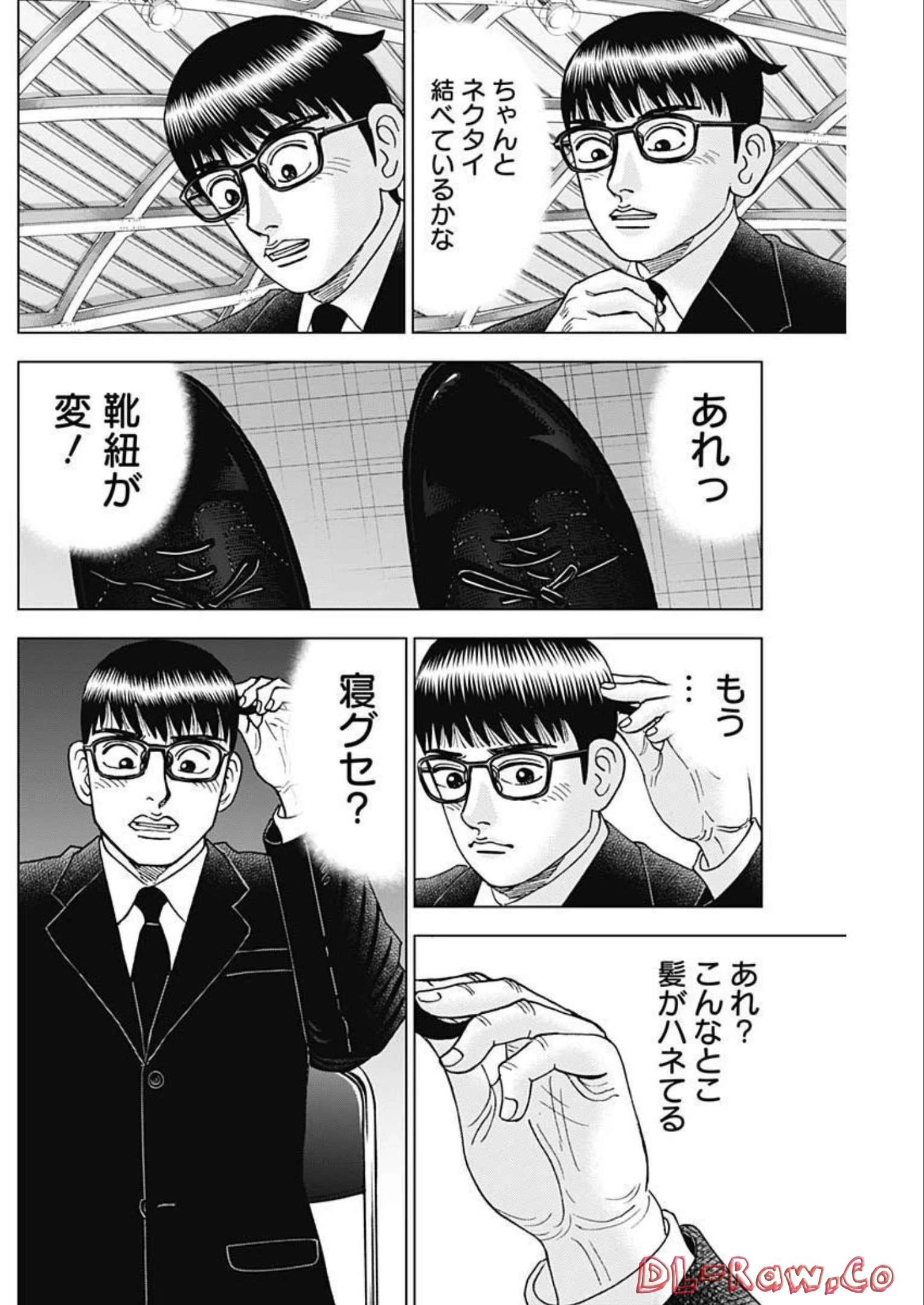 Dr.Eggs ドクターエッグス 第30話 - 12