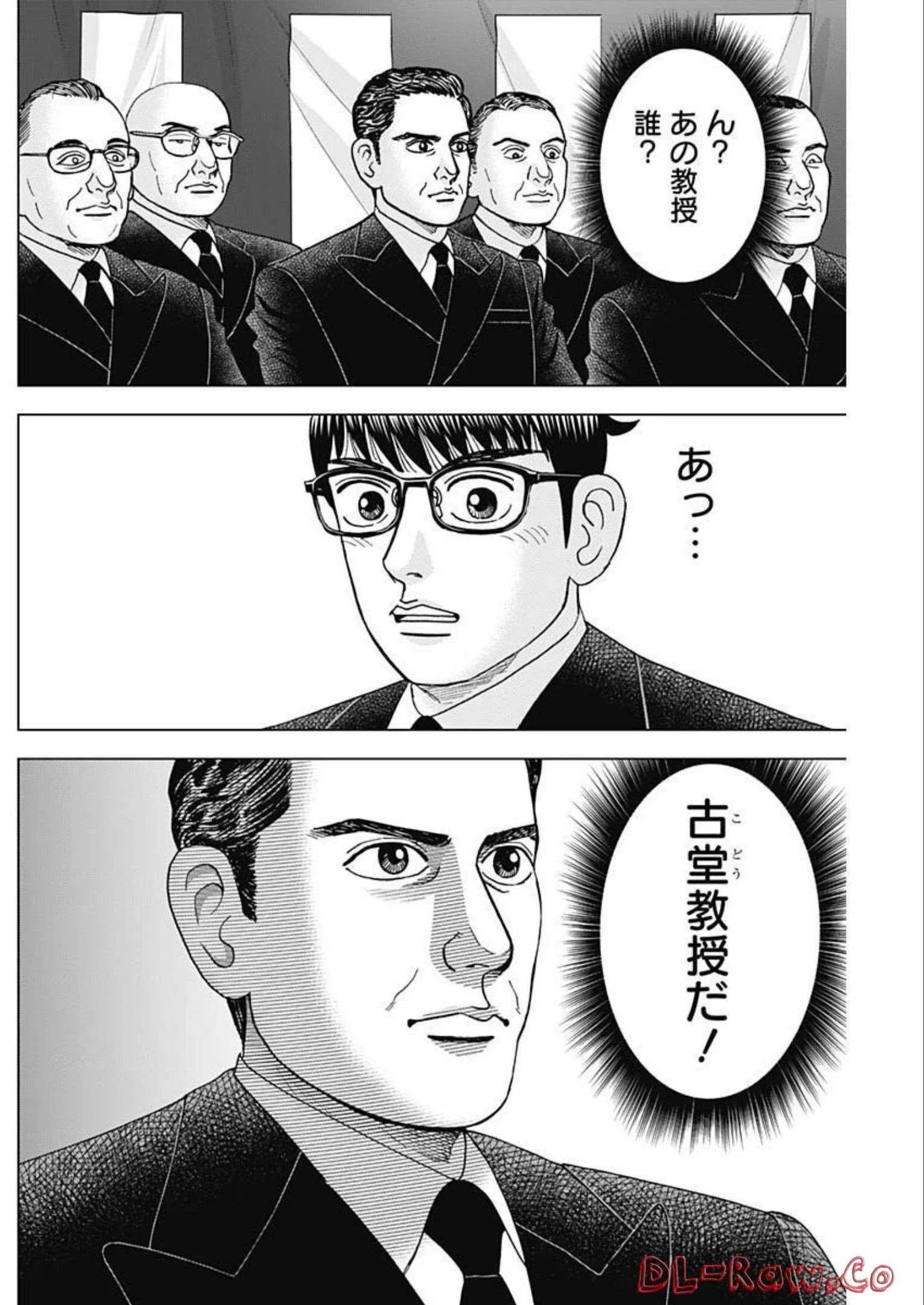 Dr.Eggs ドクターエッグス 第30話 - 16
