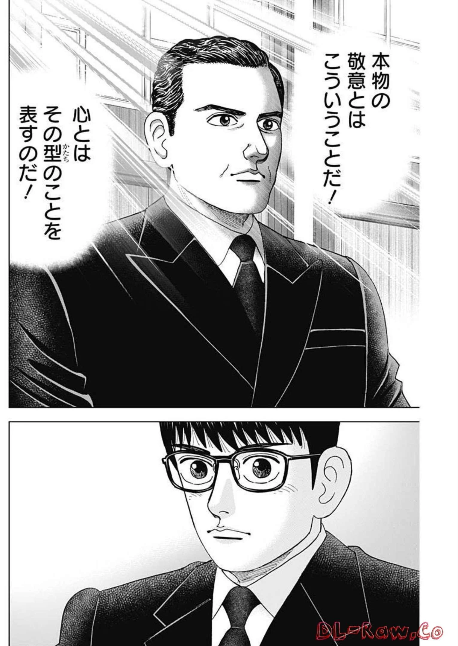 Dr.Eggs ドクターエッグス 第30話 - 18