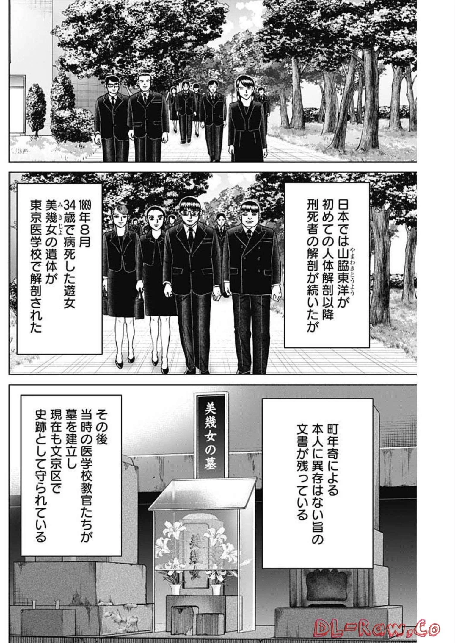 Dr.Eggs ドクターエッグス 第30話 - 22