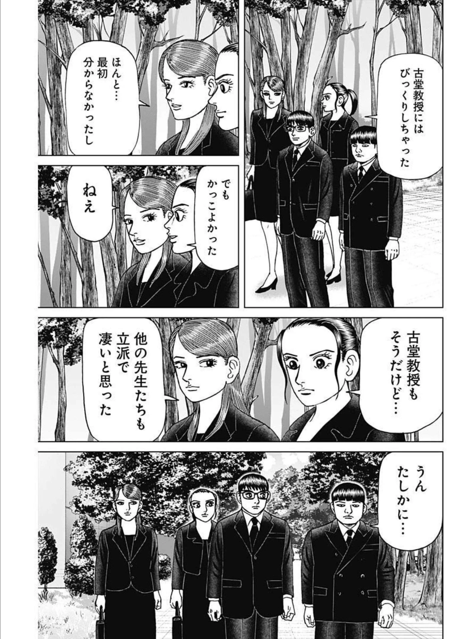 Dr.Eggs ドクターエッグス 第30話 - 23
