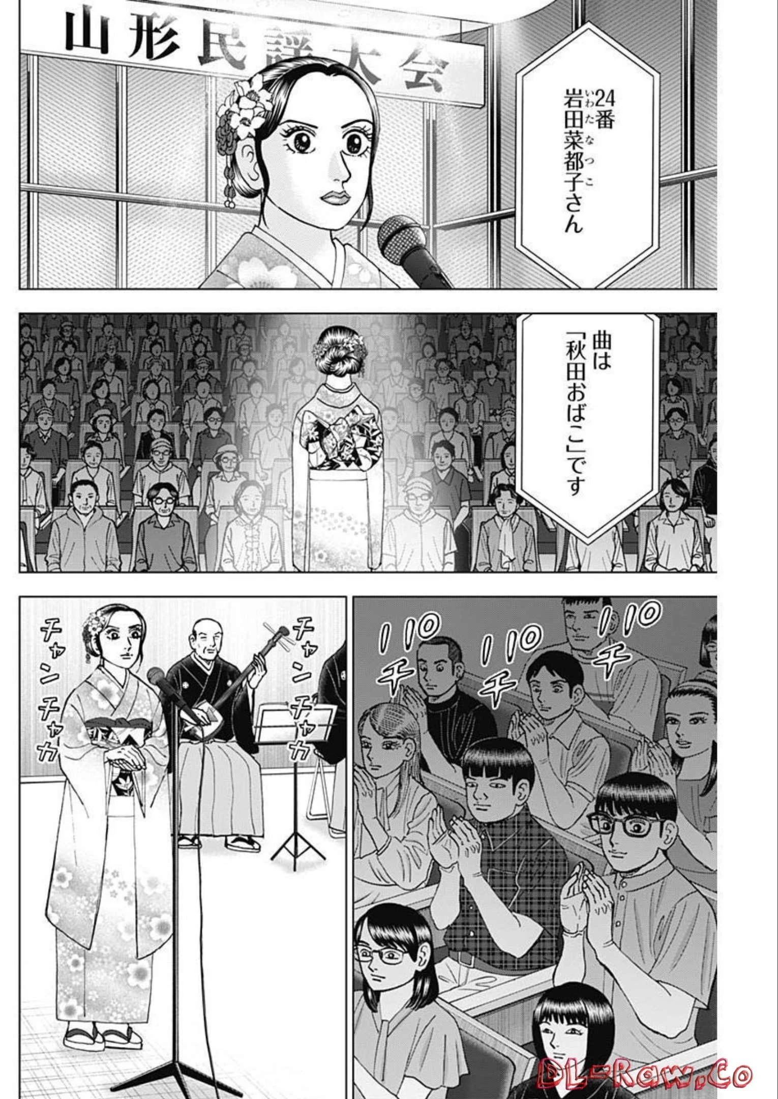 Dr.Eggs ドクターエッグス 第31話 - 2