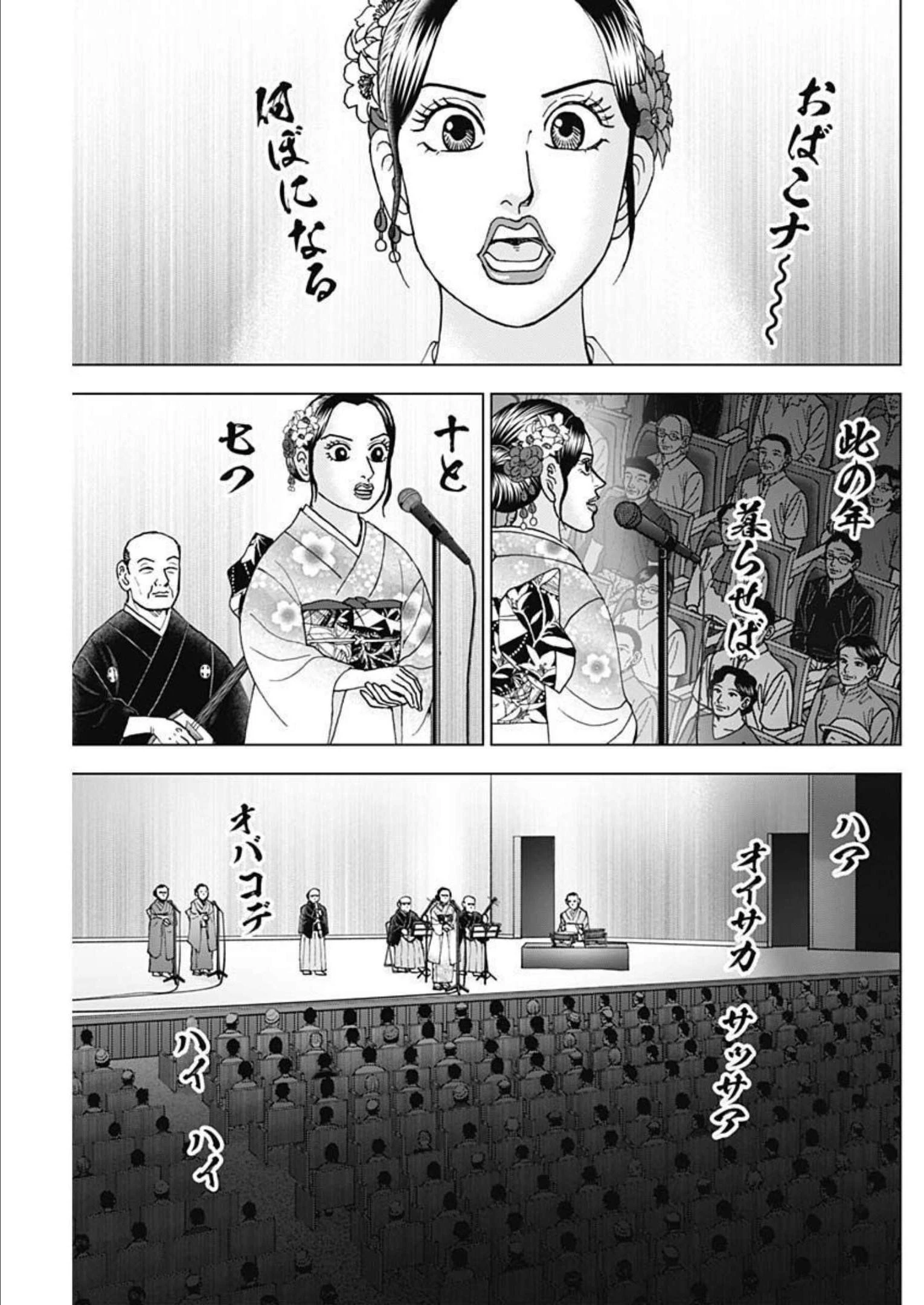 Dr.Eggs ドクターエッグス 第31話 - 3