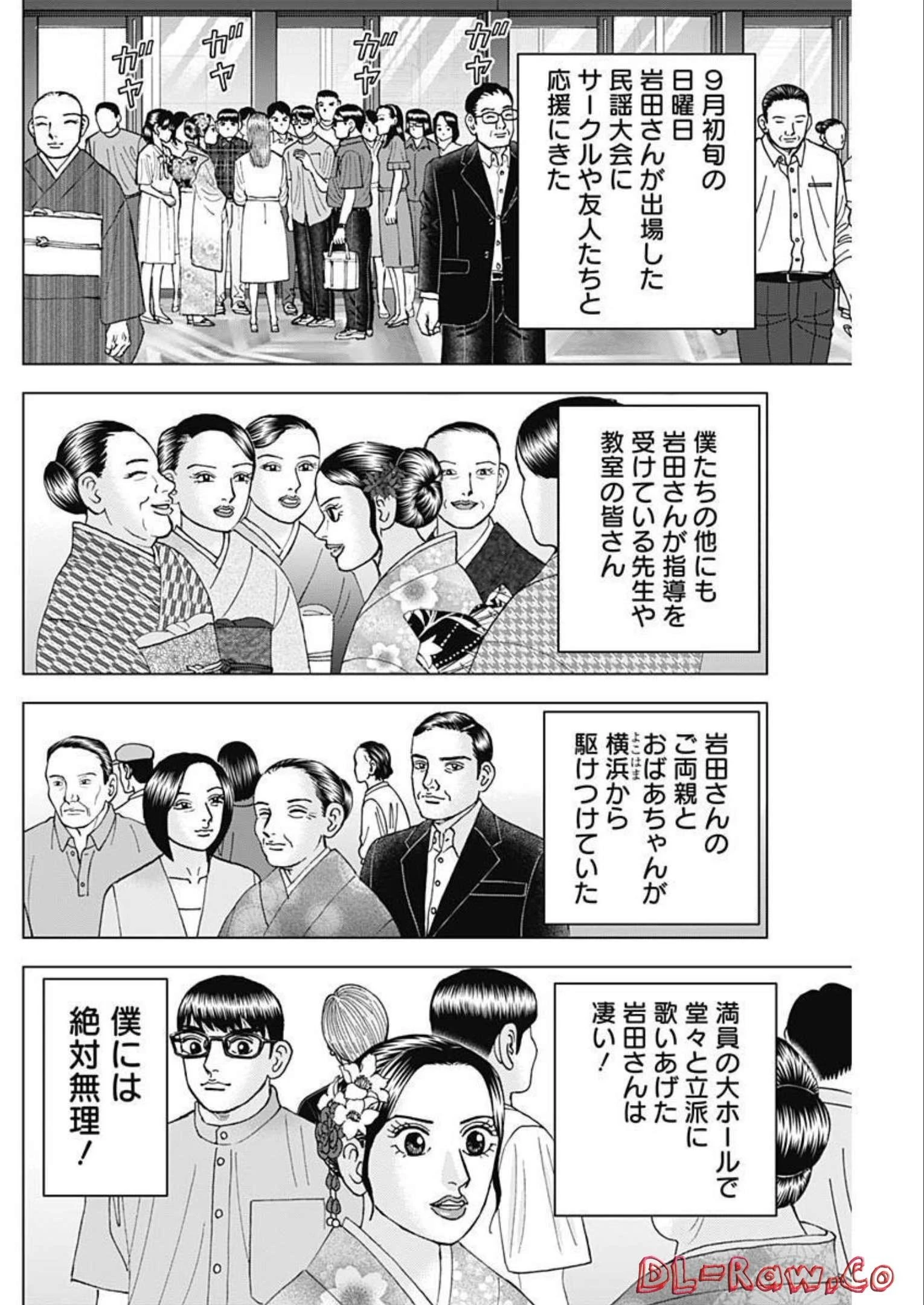 Dr.Eggs ドクターエッグス 第31話 - 4