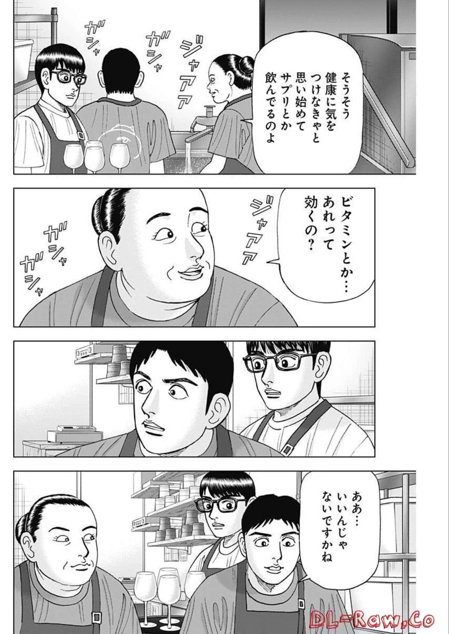 Dr.Eggs ドクターエッグス 第31話 - 8