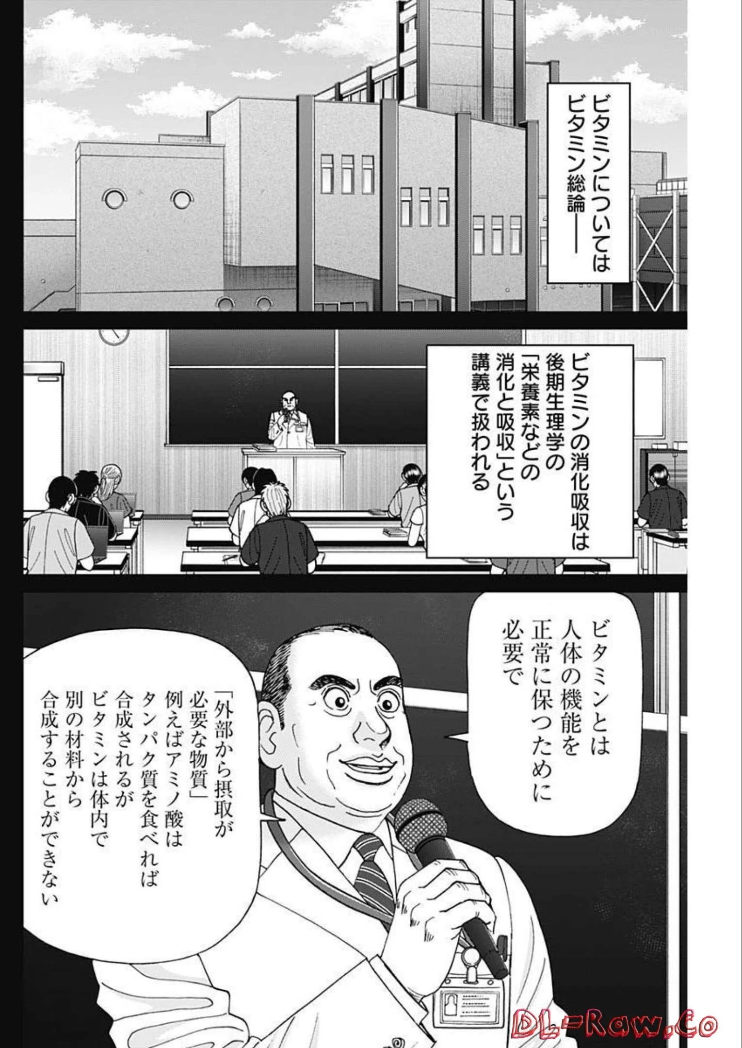 Dr.Eggs ドクターエッグス 第31話 - 10