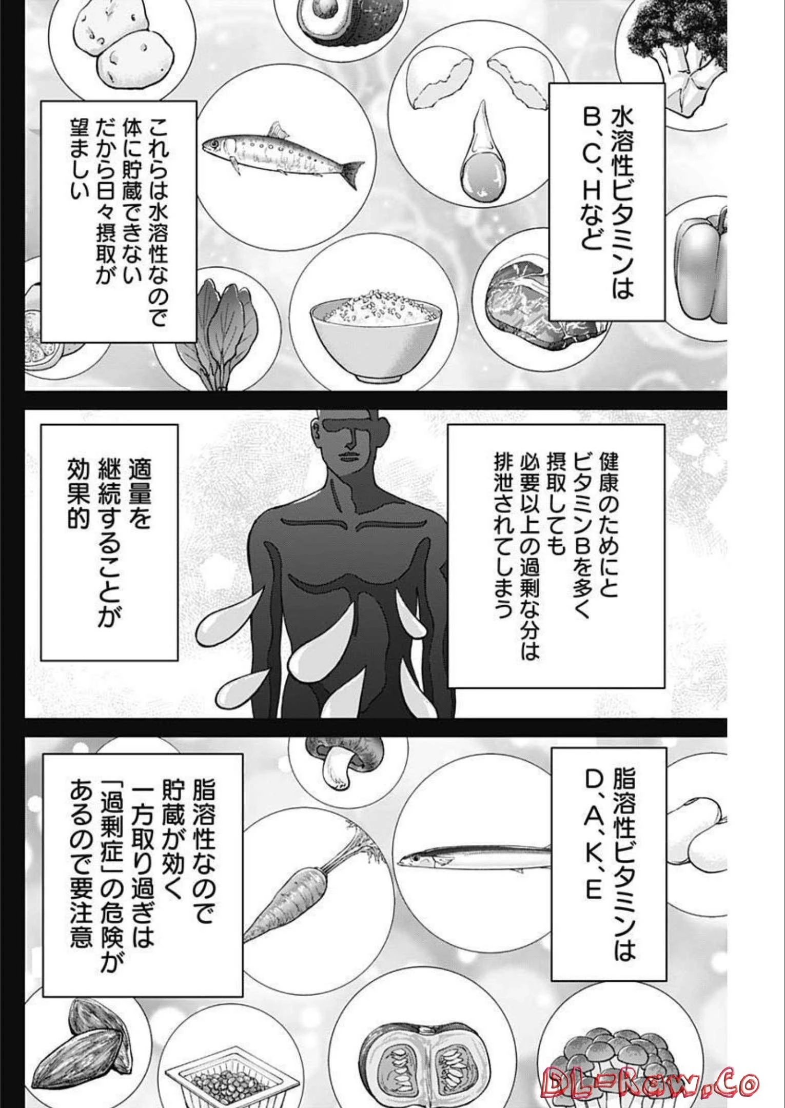 Dr.Eggs ドクターエッグス 第31話 - 12